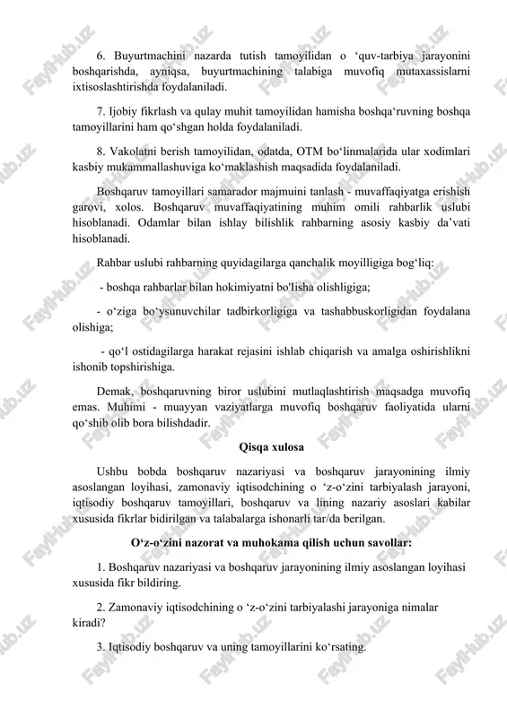 nlik tamoyilidan tez-tez o ‘zgarib tmadigan vaziyatda ishlovchi ko‘pchilik rahbarlar foydalanadi. 4. bir-birini tushunish va hamfikrlilik boshqaruv g‘oyasini belgilaydi. 5. guruh (jamoa) hamkorlik tamoyilidan, odatda kafedra, laboratoriya, fakultet, otm ilmiy va boshqa boiinm alarni boshqarishda foydalaniladi. 6. buyurtmachini nazarda tutish tamoyilidan o ‘quv-tarbiya jarayo nini boshqarishda, ayniqsa, buyurtmachining talabiga muvofiq muta xassislarni ixtisoslashtirishda foydalaniladi. 7. ijobiy fikrlash va qulay muhit tamoyilidan hamisha boshqa‘ruvning boshqa tamoyillarini ham qo‘shgan holda foydalaniladi. 8. vakolatni berish tamoyilidan, odatda, otm bo‘linmalarida ular xodimlari kasbiy mukammallashuviga ko‘maklashish maqsadida foydalaniladi. boshqaruv tamoyillari samarador majmuini tanlash - muvaffaqiyatga erishish garovi, xolos. boshqaruv muvaffaqiyatining muhim omili rahbarlik uslubi hisoblanadi. odamlar bilan ishlay bilishlik rahbarning asosiy kasbiy da’vati hisoblanadi. rahbar uslubi rahbarning quyidagilarga qanchalik moyilligiga bog‘liq: - boshqa rahbarlar bilan hokimiyatni bo'iisha olishligiga; - o‘ziga bo‘ysunuvchilar tadbirkorligiga va tashabbuskorligidan foydalana olishiga; - qo‘l ostidagilarga harakat rejasini ishlab chiqarish va amalga oshirishlikni ishonib topshirishiga. demak, boshqaruvning biror uslubini mutlaqlashtirish maqsadga muvofiq …