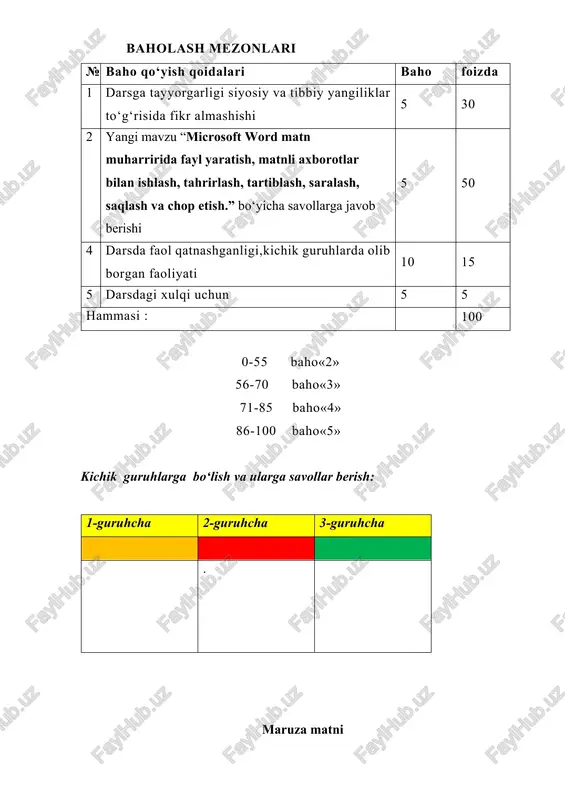 zu: microsoft word matn muharririda fayl yaratish, matnli axborotlar bilan ishlash, tahrirlash, tartiblash, saralash, saqlash va chop etish. reja: 1. microsoft word matn muharriri haqida 2. word da fayl yaratish va matnli axborotlar bilan ishlash 3. matnli ma’lumotlarni tahrirlash, tartiblash, saqlash va chop etish microsoft word (qisqacha ms word, winword yoki word) – matnli maʼlumotlarni yaratish, koʻrish va tahrir qilish uchun moʻljallangan matn muharriridir yoki matn protsessori. microsoft korporatsiyasi tomonidan microsoft office paketi tarkibida chiqariladi. ilk versiyasi richard brodi tomonidan 1983-yil ibm pc uchun yozilgan. keyinroq apple macintosh (1984), sco unix va microsoft windows (1989) uchun ishlab chiqilgan. amaldagi versiyasi windows va macos uchun moʻljallangan microsoft office word 2016 hisoblanadi. microsoft word yaratilishida „xerox parc“ taqdqiqot markazi tomonidan ishlab chiqilgan bravo – original grafik interfeysga ega matn protsessori katta oʻrin tutadi. bravo asoschisi charlz simoni parcni 1981-yil tark etgan. wordning ms-dos uchun taqdimoti 1983-yil oxirida boʻlib oʻtdi. bu tovar bozorda …