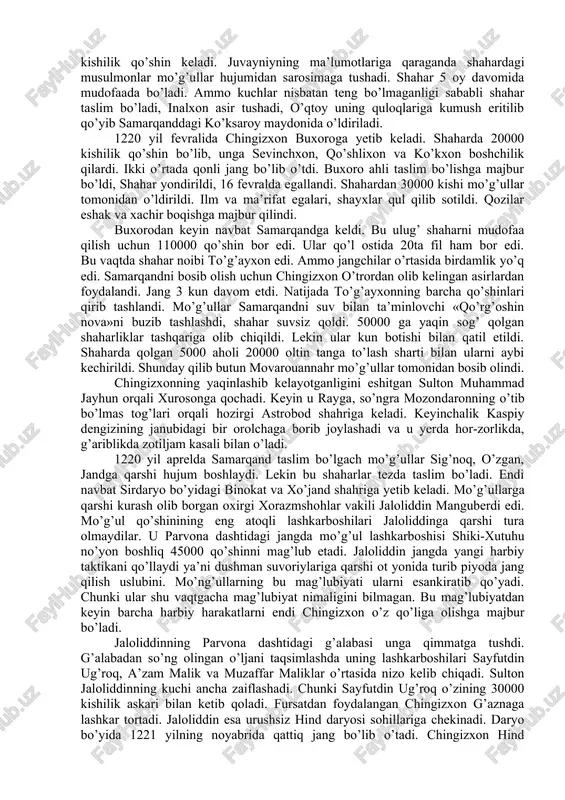 shoh davlatlari o’rtasida elchilik munosabatlari o’rnatildi. 1216 yil chingizxon huzuriga xorazmshoh o’z elchilarini oboradi. o’zaro totuvlik va do’stlik qaror topib, ikki davlat yerlarida savdogarlarning erkin qatnoviga xohish bildirildi. so’ng, 1218 yili xorazmshoh yangi elchilarni yuboradi. bunga javoban chingizxon mahmud yalavoch boshchiligida xorazmshoh davlatiga elchi yuboradi. ammo munosabatlar borgan sari keskinlashib bormoqda edi. 1218 yil chingizxon xorazmga navbatdagi 500 tuya hamda 450 savdogarlardan iborat savdo karvonini jo’natadi. biroq o’tror noibi inalxonning farmoniga ko’ra, karvon talanadi. savdogarlar qirib tashlanadi. chingizxon bu voqeadan nihoyatda dargazab bo’lsada, g’azabini bosib, ibn kufroj bug’roni ikki ishonchli mulozim kuzatuvchilar bilan birga xorazmshoh huzuriga elchi qilib yuboradi. chingizxon aybdorni jazolash, inalxonni unga topshirishni talab qiladi. xorazmshox chingizxonning talabiga javoban elchini o’ldirishni va ikki mulozimni soqol-mo’ylovini qirib sharmandali qilib qaytarib yuborishni buyuradi. bu voqealar ikki davlat o’rtasida harbiy to’qnashuv mukarrar ekanligini ko’rsatadi. xorazm mamlakatining harbiy qudrati, geografik holati davlat boshqaruvidagi qarama-qarshilik va zaifliklarini obdon o’rgangan chingizxon ijtimoiy-siyosiy vaziyat urush …