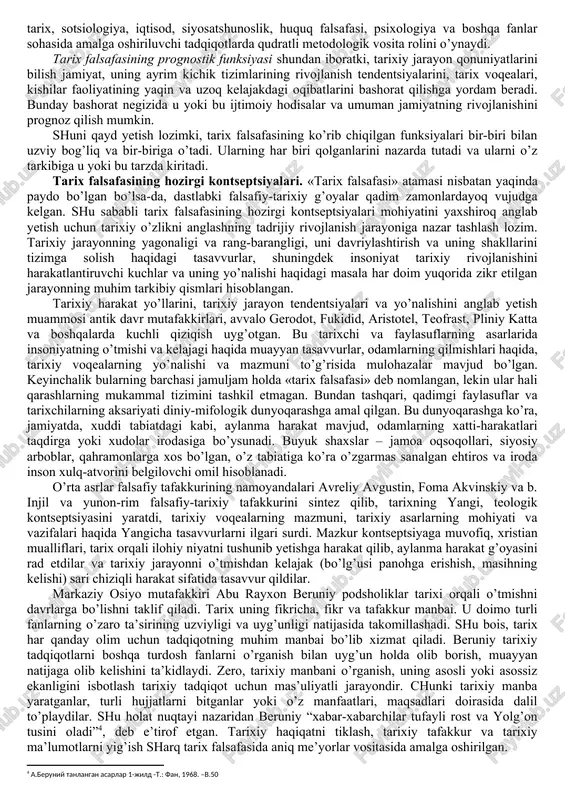 ayonni falsafiy jihatdan anglab yetishga harakat qilishi lozim, deb hisoblagan frantsuz ma’rifatchisi volter ishlatgan. keyinchalik tarixiy jarayonning umumiy qonuniyatlari va dialektikasini aniqlash yo’lida izlanishlar olib borish georg gegel hamda dialektik materializm asoschilari karl marks va fridrix engels uchun tarix falsafasining asosiy predmetiga aylangan. xix asr oxiri – xx asr boshida tarix falsafasining ko’pgina yangi yo’nalishlari vujudga kelgan. ularning har biri o’z tadqiqot predmetiga ega bo’lgan. masalan, tarixning aylanma harakati nazariyasi namoyandalari (nikolay danilevskiy, osvald shpengler, arnold toynbi), o’z o’tmishdoshlari kabi, o’z oldiga tarixiy jarayon qonuniyatlarini aniqlash vazifasini qo’ygan. xristian tarix falsafasining ko’p sonli yo’nalishlari: neotomizm (jak mariten, eten anri jilson va b.), neoavgustizm (moris blondel, gabriel marsel, jan lakrua), teyyardizm (per teyyar de sharden) va qisman ekzistentsializm (karl yaspers) namoyandalari tarixning mazmuni muammosini bosh muammo deb hisoblaganlar. tarixiy bilish gnoseologik nazariyasi va tanqidi namoyandalari (vilgelm diltey, benedetto kroche) esa tarixshunoslik (istoriografiya) doirasi bilangina cheklanib qolmaganlar, balki so’zning keng ma’nosidagi tarixiy …