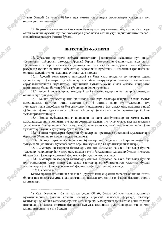 o'rsatishga qaratilgan bo'ladi. operatsiya faoliyatidan asosiy pul oqimiga quyidagilar kiradi: 11.1. tovarlarni sotish va xizmat ko'rsatishdan tushgan pul; 11.2. royalti, badallar, vositachilik haqi va o'zga yo'llar bilan pul mablag'lari tushumi; 11.3. tovarlar va xizmatlar uchun ularni etkazib beruvchilarga pul to'lovlari; 11.4. xodimlarga va xodimlar nomidan to'lovlar; 11.5. sug'urta kompaniyasining sug'urta polislari bo'yicha mukofotlari, talablari, yillik va o'zga to'lovlari bo'yicha pul tushumlari va to'lovlari; 11.6. soliqlar bo'yicha pul to'lovlari yoki uning o'rnini bosuvchi to'lovlar, agar ular investitsiya va moliya faoliyatiga taalluqli bo'lmasa; 11.7. savdo yoki dilerlik maqsadlarida tuzilgan bitimlar bo'yicha pul tushumlari va to'lovlari; 11.8. boshqalar. asosiy vositalar birliklarini sotish kabi ayrim operatsiyalar bo'yicha foyda kelishi va zarar ko'rilishi mumkin, ular sof foyda yoki zarar qatoriga kiritiladi. lekin bunday bitimlar bo'yicha pul oqimi investitsiya faoliyatidan chiqadigan pul oqimlariga kiritiladi. 12. korxona vositachilik yoki savdo maqsadlari uchun qimmatli qog'ozlar yoki ssuda olgan bo'lishi mumkin, bunday holatlarda ular qayta sotish uchun xarid qilingan …