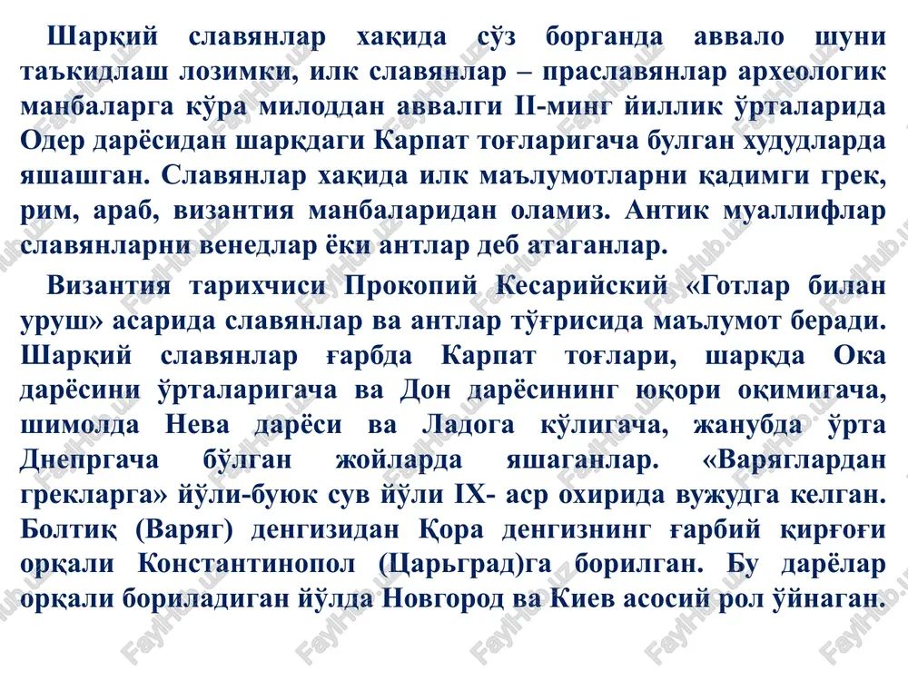 ukmronlik qilgach, svyatoslavni uchinchi o'g'li vladimir i (980-1015) knyazlik taxtiga chiqadi. u 988 yilda xristianlikni pravoslav maxzabini davlat dini sifatida qabul qiladi. krimdagi vizantiya mulklari markazi xersones(xozirgi korsun)da vladimir va uning drujinasi cho'qintiriladi (kreshenie). yaroslav mudriy (1019-1054) davrida kiev yuksaladi. bu shaxarda 400 ta cherkov va 8 ta bozor bo'lgan, sofiya cherkovi qurilgan. ostromirovo evangelie. xi asr o'rtalari. rossiya milliy kutubxonasi. sankt-peterburg. er-qishloq xo'jaligining asosiy ishlab chikarish vositasi bo'lgan. votchina - asosiy feodal er egaligi turi bo'lib, ularga knyaz va boyarlar egalik qilib, otadan o'g'ilga meros bo'lib o'tgan. dexqonlar dastlab smerd, zakup, xolop yoki chelyad deb atalgan. shu bilan birga jamoachi dexqonlar knyazga o'lpon to'lashgan, turli majburiyatlarni bajarishgan, keyinchalik knyazlar tomonidan jamoa erlari va o'rmonlar egallanib olingach, smerdlar o'z siyosiy xuquqlarini yo'qotishgan, smerdni o'ldirganlik yoki unga nisbatan zo'rlik ishlatilganlik uchun to'lanadigan jarimani knyazlar, ya'ni smerdlarni xo'jayinlari olishgan, knyazlar xoxlashsa smerdlarni erlari bilan boshkalarga xadya qilib yuborgan, shu tariqa qaram dexqonlarga …
