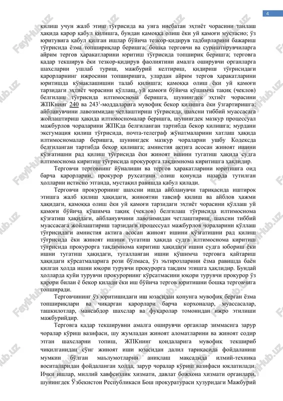 ocs/111453" qismlarida, 251 — 2551 hyperlink "http://lex.uz/docs/111453" -moddalarida, 2552-moddasi ikkinchi hyperlink "http://lex.uz/docs/111453" — hyperlink "http://lex.uz/docs/111453" to'rtinchi hyperlink "http://lex.uz/docs/111453" hyperlink "http://lex.uz/docs/111453" qismlarida, 256 — 258-moddalarida, 259-moddasi ikkinchi hyperlink "http://lex.uz/docs/111453" hyperlink "http://lex.uz/docs/111453" qismida, 260-moddasi ikkinchi hyperlink "http://lex.uz/docs/111453" va uchinchi hyperlink "http://lex.uz/docs/111453" hyperlink "http://lex.uz/docs/111453" qismlarida, 2601-moddasi ikkinchi va uchinchi hyperlink "http://lex.uz/docs/111453" hyperlink "http://lex.uz/docs/111453" qismlarida, 262-moddasi ikkinchi hyperlink "http://lex.uz/docs/111453" va uchinchi hyperlink "http://lex.uz/docs/111453" hyperlink "http://lex.uz/docs/111453" qismlarida, 263-moddasida, 2631-moddasi ikkinchi hyperlink "http://lex.uz/docs/111453" va uchinchi hyperlink "http://lex.uz/docs/111453" hyperlink "http://lex.uz/docs/111453" qismlarida, 264-moddasida, 266-moddasi ikkinchi hyperlink "http://lex.uz/docs/111453" va uchinchi hyperlink "http://lex.uz/docs/111453" hyperlink "http://lex.uz/docs/111453" qismlarida, 267-moddasida, 268-moddasi ikkinchi hyperlink "http://lex.uz/docs/111453" va uchinchi hyperlink "http://lex.uz/docs/111453" hyperlink "http://lex.uz/docs/111453" qismlarida, 269-moddasi ikkinchi hyperlink "http://lex.uz/docs/111453" va uchinchi hyperlink "http://lex.uz/docs/111453" hyperlink "http://lex.uz/docs/111453" qismlarida, 270-moddasi ikkinchi hyperlink "http://lex.uz/docs/111453" va uchinchi hyperlink "http://lex.uz/docs/111453" hyperlink "http://lex.uz/docs/111453" qismlarida, 271, 273-moddalarida, 274-moddasi hyperlink "http://lex.uz/docs/111453" ikkinchi hyperlink "http://lex.uz/docs/111453" hyperlink "http://lex.uz/docs/111453" qismida, 275-moddasida, 276-moddasi ikkinchi hyperlink "http://lex.uz/docs/111453" hyperlink "http://lex.uz/docs/111453" qismida, 277-moddasi hyper