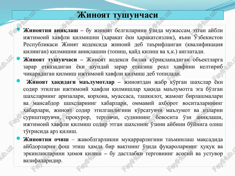 230, 231-moddalarida, 232-moddasi ikkinchi qismida, 233 – 236, 2411–242, 265-moddalarida nazarda tutilgan jinoyatlarga doir ishlar bo'yicha, shuningdek qonunda ko'rsatilgan ayrim toifadagi mansabdor shaxslarning jinoyatlariga doir ishlar bo'yicha dastlabki tergov prokuratura organlarining tergovchilari tomonidan olib boriladi. jinoyat kodeksining 150 — 163, 182, 223, 246-moddalarida nazarda tutilgan jinoyatlarga doir ishlar bo'yicha dastlabki tergov milliy xavfsizlik xizmati tergovchilari tomonidan olib boriladi. jinoyat kodeksining 104-moddasida, 105-moddasi ikkinchi qismida, 106, 107-moddalarida, 110-moddasi ikkinchi qismida, 113-moddasi uchinchi — beshinchi qismlarida, 114-moddasi uchinchi qismida, 117-moddasi ikkinchi va uchinchi qismlarida, 118, 119-moddalarida, 121-moddasi ikkinchi qismida, 124-moddasida, 127-moddasi ikkinchi va uchinchi qismlarida, 128-moddasi ikkinchi qismida, 129-moddasi ikkinchi qismida, 131-moddasi uchinchi va to'rtinchi qismlarida, 133-moddasi ikkinchi qismida, 134, 135, 137-moddalarida, 138-moddasi ikkinchi qismida, 164–166-moddalarida, 168-moddasi ikkinchi va uchinchi qismlarida, 169-moddasi ikkinchi — to'rtinchi qismlarida, 171-moddasi uchinchi qismida, 173-moddasi uchinchi qismida, 1861-moddasida, 1862-moddasi ikkinchi va uchinchi qismlarida, 193–204-moddalarida, 213-moddasi uchinchi va to'rtinchi qismlarida, 214-moddasi uchinchi va to'rtinchi qismlarida, 216, 217, 222-moddalarida, …
