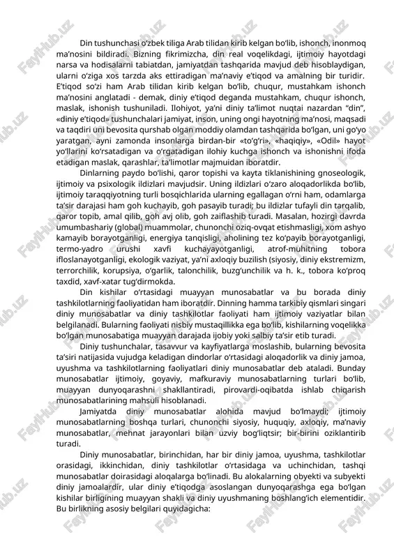 ib to jahon dinlarigacha bo‘lgan dinlarning shakllari, ta’limotlari, yo‘nalish va oqimlari mazhab va sektalari haqida umumiy ilmiy tasavvur hosil qilish orqali mustaqil falsafiy xulosalar chiqara olish malakasini hosil qilishdan iborat. yuqoridagi maqsadlarga erishishda o‘zbekiston respublikasi konstitutsiyasi, “vijdon erkinligi va diniy tashkilotlar to‘g‘risida” gi yangi tahrirdagi qonun, jinoyat, fuqorolik, oila, yoshlar kodekslaridagi din va vijdon erkinligi haqidagi ko‘rsatmalar, qoidalar dasturul amal bo‘lib xizmat qiladi. dinshunoslik fanining vazifalari quyidagilardan iborat: birinchidan, oliy o‘quv yurti talabalariga shu sohada chuqur bilim berish orqali kurs doirasiga kirgan masalalarni tahlil etishda ilmiylik va obyektivlik uslubini qo‘llanib, ularga diniy qarashlar taraqqiyotiga, inson kamolotiga xizmat qiladigan jihatlarini ajratib olish, mustaqil fikr yuritish orqali ilmiy-falsafiy dunyoqarashga asoslangan dunyoviy imon va e’tiqodni shakllantirish; ikkinchidan, ibtidoiy din shakllaridan tortib to urug‘, qabila va milliy dinlargacha, ularda jahon dinlarining paydo bo‘lishi va rivojlannshining ijtimoiy, gnoseologik va psixologik ildizlarini tarixiy dalillar asosida har tomonlama ilmiy taxlil kilish va umumlashtirish; uchinchidan, kursni o‘rganish jarayonida …