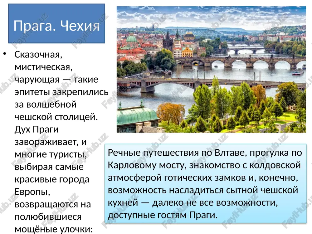 it massu istoricheskix mest: naprimer, neogoticheskiy vengerskiy parlament, zamok buda, bazilika sv. ishtvana, operniy teatr, muzey izobrazitelnix iskusstv. budapesht. vengriya insbruk. avstriya insbruk. avstriya starinniy avstriyskiy gorod insbruk raspolojilsya v koltse velichestvennix gornix tsepey, imenno poetomu on slavitsya kak visokoklassniy gornolijniy kurort. odnako insbruk mojet otkrit svoim gostyam nechto gorazdo bolshee, chem prosto vozmojnosti dlya aktivnogo zimnego otdixa. ved v nyom tesno pereplelos nasledie srednevekovya, evropeyskaya utonchyonnost i sovremennaya tsivilizatsiya. v chisle pervoocheryodnix mest k posesheniyu — imperatorskiy dvorets xofburg, zamok ambras, roskoshniy barochniy xelblingxaus, ryad muzeev i xramov, velikolepniy park xofgarten. mirovoy tsentr kulturi i iskusstva, voploshenie duxa vozrojdeniya, gorod velikix tvortsov i nastoyashaya gordost italii — vsyo eto florentsiya, administrativniy tsentr istoricheskogo rayona toskani. nevozmojno ostatsya ravnodushnim k jivopisnim vidam appeninskix gor, okrujivshix gorod s severa i vostoka, i konechno, k ego velikolepnim i beschislennim dostoprimechatelnostyam. arxitektura goroda yavlyaet soboy velikolepnie obraztsi italyanskoy gotiki, a v mnogochislennix muzeyax …