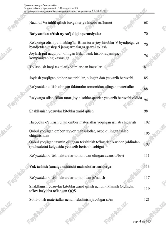 bo'lsa, yuqoriga strelka ↑, pastga o'q ↓, o'ngga o'q → va chapga o'q ← iboralari qo'shtirnoqsiz ham qo'llaniladi. klaviatura yorliqlari. agar buyruq tugmalar birikmasini talab qilsa, u matnda, masalan, ctrl+f3 kabi yoziladi. bu shuni anglatadiki, buyruqni bajarish uchun avval birinchi tugmani bosishingiz kerak (ya'ni, ctrl ), so'ngra uni qo'ymasdan, ikkinchi tugmani bosing (ya'ni, f3 ) va keyin ikkala tugmachani qo'yib yuboring. tugma belgilari. muloqot oynalaridagi va ma'lumotlarni kiritish/tahrirlash shakllaridagi tugma nomlari ularning nomlari bilan qalin, qo'shtirnoq ichida beriladi , masalan, " ok ", " bekor qilish ", " o'chirish " va hokazo. yorliq (xatcho‘p) belgilar. tizim sozlamalari boshqaruv panelidagi yoki boshqa yorliqlarning nomlari o'z ichiga olgan derazalar xatcho'plar qo'shtirnoq ichida beriladi, masalan, "umumiy", "buxgalteriya hisobi" va boshqalar. kichik poytaxtalarda xatlarda ma'lumotlar kiritilishi kerak bo'lgan dastur oynalari maydonlari uchun sarlavhalar ko'rsatilgan, masalan, " ishlash kuni ". funktsiyalarni bajarish . dastur funktsiyalarini bajarish bo'yicha harakatlar ketma-ketligi tire bilan ajratilgan qalin kursiv bilan …