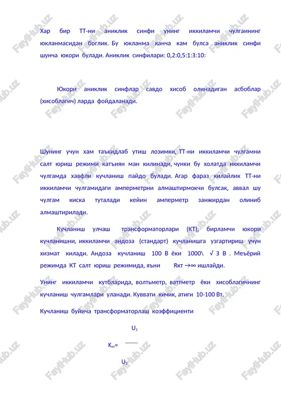 tok ulchash transformatorlari - Page 4