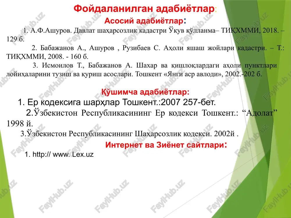 radi. o'zbekiston respublikasi shaharsozlik kodeksining 9-moddasiga asosan, aholi soniga qarab shahar aholi punktlari quyidagilarga bo'linadi: eng yirik shaharlar – 1 mln. kishidan ortiq yirik –250 mingdan 1,0 mln kishigacha katta – 100....250 ming kishi o'rta - 50....100 ming kishi kichik- 50 ming kishidan kam yirik aholi punkti - 5 mingdan ortiq kishidan iborat; katta aholi punkti - 3 mingdan 5 minggacha kishidan iborat; o'rtacha aholi punkti – 1000 dan 3 minggacha kishidan iborat; kichik aholi punkti – 1000 gacha kishidan iborat. qishloq aholi punkti doirasidagi erlardan maydonlar, ko'chalar, yo'llar, sohil bo'ylari, bog'lar, skverlar, xiyobonlar, daraxtzorlar barpo qilish va shu kabilar uchun, shuningdek madaniy-maishiy, uy-joy ehtiyojlari uchun hamda qishloq xo'jalik maqsadlarida foydalaniladi. qishloq aholi punktlari quyidagilarga bo'linadi: topshiriq aholi punktlari chegarasi tushunchasi er kodeksi 7-bob. 60-modda. to'ldiring? aholi punkti turlari ? ? ? ? aholi yashash joylari hududlarining qimmatli ijtimoiy omillariga yana nimalar kiradi? to'ldirasiz ? e'tiboringiz uchun rahmat! image1.png image2.png