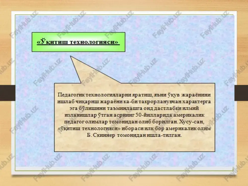 rlashadilar, taqqoslaydilar, o'zlarining chizmlarini to'ldiradilar. umumiy chizmaga keltiradilar. ish natijalarining taqdimoti “nima uchun” sxemasi nima uchun? nima uchun? nima uchun? nima uchun? 1. aylana yoki to'g'ri to'rtburchak shakllardan foydalanishni o'zingiz tanlaysiz. 2. chizmaning ko'rinishini - mulohazalar zanjirini to'g'ri chiziqlimi, to'g'ri chiziqli emasligini o'zingiz tanlaysiz. 3. yo'nalish ko'rsatkichlari sizning qidiruvlaringizni: dastlabki holatdan izlanishgacha bo'lgan yo'nalishingizni belgilaydi. «nima uchun?» chizmasini tuzish qoidalari 21 chizmani tuzish qoidasi bilan tanishadilar. alohida/kichik guruhlarda yuqori “suyagida” kichik muammoni ifodalaydi, pastda esa, ushbu kichik muammolar mavjudligini tasdiqlovchi dalillar yoziladi kichik guruhlarga birlashadilar, taqqoslaydilar, o'zlarining chizmlarini to'ldiradilar. umumiy chizmaga keltiradilar. “baliq skeleti” chizmasi bir qator muammolarni tasvirlash va uni echish imkonini beradi. tizimli fikrlash, tuzilmaga keltirish, tahlil qilish ko'nikmalarini rivojlantiradi ish natijalarining taqdimoti “baliq skeleti” chizmasi 15 venn diagrammasi venn diagrammasi - 2 va 3 jihatlarni hamda umumiy tomonlarini solishtirish yoki taqqoslash yoki qarama- qarshi qo'yish uchun qo'llaniladi. tizimli fikrlash, solishtirish, taqqoslash, tahlil qilish ko'nikmalarini rivojlantiradi. venn diagrammasini …