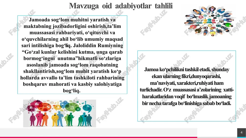 og‘lom muhit shakllanadi ta’lim sifati ortadi. 3 pedaogik jamoa a’zolari o‘rtasida ma’naviy-marifiy tadbirlarni tizimli tashkil etilmasligi. maktab metod birlashma a’zolari o‘rtasida avgust kengashlarida “o‘qituvchilar sog‘lom muhit yaratuvchilari” shiori ostida yillik reja ishlab chiqish. maktab jamoasi o‘quv yili davomida jamoa a’zolari rivojlanishi, o‘sishi uchun qo‘llab –quvvatlovchi va rag‘batlantiruvchi sog‘lom muhit yaratiladi. 4 jamoada sog‘lom muhitga ta’sir qiluvchi xodimlarni aniqlash. ta’lim muassasasida psixologik trening mashg’ulotlar,ijtimoiy so‘rovnomalarni tashkil etish. maktab rahbariyati va psixolog doimiy umumta’lim muassasasi hamda jamoa manfaatlariga zid harakatlar oldi olinadi. trey research 12 e’tiboringiz uchun rahmat! trey research 12 image1.jpeg image2.jpeg image3.jpeg image4.png image5.png image6.jpeg image7.jpeg image8.png image10.svg image9.jpeg image10.jpeg image11.png image12.jpeg image13.jpeg image14.jpeg image15.jpeg image16.jpeg image17.jpeg image18.jpeg image19.jpeg image20.jpeg .msftofcthm_text1_fill { fill:#000000; } team support care help trust collaboration concept