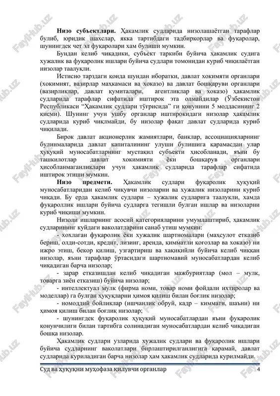 lni bajaradi. u tomonlarga uzaro kulay va uzoqqa mo'ljallangan, baxslarni bartaraf etishga erdam beradigan qarorlarni ishlab chiqishda ko'maklashadi. mazkur aniqlama asosida mediatsiyaning kuyidagi belgilarini ko'rsatish mumkin: • mediator baxslashuvchi tomonlarning biri ham, vakili ham emas, bu uning mazkur baxsdagi betarafligi va nomanfaatdorligi garovidir. • mediator baxs yuzasidan qaror chiqarmaydi, balki tomonlarning o'zlari tinchlikning umumiy, o'zaro qulay shartlariga kelishishiga yordam beradi. • mediator tinchlik o'rnatuvchi shaxs emas. u ixtilofning o'tkir davri boshlangunga qadar, yoki o'tkir davr qaytgandan keyin, umuman ixtilofning eng yuqori bosqichida emas, balki nisbiy tinchlik sharoitlarida faoliyat ko'rsatadi. 2. hakamlik sudlari tushunchasi, vazifalari va vakolatlari o'zbekiston respublikasining «hakamlik sudlari to'g'risida» gi qonuniga kura hakamlik sudlari fuqarolik huquqiy munosabatlaridan kelib chiquvchi nizolar, shu jumladan tadbirkorlik faoliyati sub'ektlari urtasida vujudga kelgan xujalik nizolarni kurib chikadi. yuridik va jismoniy shaxslar hakamlik muhokamasining taraflari hisoblanadi. bu urinda nizolashayotgan tomonlar urtasida yuzaga kelgan nizo buyicha ishni hakamlik sudida kurish to'g'risida kelishuv bulgan takdirdagina, ish …