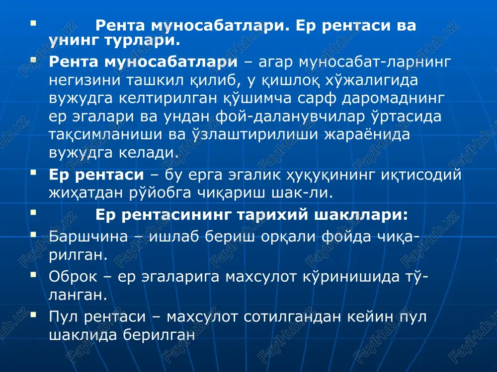 da foydalaniladigan boshqa resurslarning narxlari va unumdorligi. masalan, qishloq xo'jalik mashina va uskunalarining narxi hamda unumdorligi renta miqdoriga ta'sir ko'rsatadi. er maydonlarining shahar markazlari, bozorlar, yo'llar va suv manbalariga joylashishining uzoq-yaqinligi. erlardan sanoat usulida, qurilish va boshqa maqsadlarda foyda-lanish imkoniyatining mavjudligi. erlarda ekin turlarini joylashtirish imkoniyatlari darajasi. agrosanoat integratsiyasi. agrosanoat majmuasi va uning tarkibi. agrobiznes. agrosanoat integratsiyasi – qishloq xo'jaligi uning maxsulotini qayta ishlovchi, iste'molchiga etkazib beruvchi va tarmoqqa xizmat ko'rsatuvchi tutash tar-moqlar o'rtasidagi ishlab chiqarish hamda xo'jalik aloqalarining o'zaro yaqinlashib, bir-biriga qo'shilib borish jarayonidir. agrosanoat integratsiyasining ko'lami: · korxona (firma) va birlashmalar darajasida. · hududlar va mintaqalar doirasida. · alohida mamlakatlar doirasida. · xalqaro darajada. agrosanoat majmuasi (asm) – bu iqtisodiyotning qishloq xo'jalik maxsulotlarini etishtirish, uni saqlash, qayta ishlash va tarmoqqa ishlab chiqarish vositalarini etkazib berish bilan shug'ullanuvchm tarmoqlaridir. asm sohalari: i. qishloq xo'jaligiga ishlab chiqarish vositalari etkazib beruvchi sanoat tarmoqlari. ii. qishloq xo'jaligi iii. qishloq xo'jalik maxsulotlarini iste'molchiga …