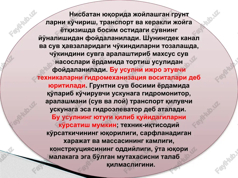 yilda injener-konstruktor v.a. morz tomonidan zgm-1 rusumli loyqaso'rgich ishlab chiqarilgan. undan keyingi loyqaso'rgichning asosiy konstruktsiyasining elementlari yaratililib, takomillashtirilib borildi. zgm-1 rusumli loyqaso'rgichning qirqimi: 1-o'rnatuvchi halqa; 2-so'ruvchi quvur bo'g'izi; 3-qopqoqning himoya diski; 4-korpus; 5-tayanchning himoya diski; 6-ishchi g'ildirak; 7-moy tutkich; 8-oldingi podshipnikning qopqog'i; 9-oldingi podshipnikning qutisi; 10-val; 11-orqa podshipnikning qopqog'i; 12-orqa podshipnik qutisi; 13, 14-mufta; 15, 19-podshipnik qopqoqlari; 16-poydevor; 17, 18, 20-podship-niklar; 21-siquvchi ftulka; 22-zichlovchi halqa . loyqaso'rgichning umumiy ko'rinishi loyqaso'rgich snaryadining umumiy ko'rinishi: 1-cho'kindini qabul qiluvchi moslama; 2-val; 3-chig'ir; 4-so'ruvchi quvur; 5-asosiy korpus; 6-loyqaso'rgich; 7-aralashmani chiqaruvchi quvur; 8-qoziq; 9-quvurni suvda tutib turuvchi moslama. loyqaso'rgich snaryadlari deb, suv osti gruntlariga uzluksiz ishlov berib uni suvga aralashtirib so'ruvchi va bu aralashmani chiqarib tashlovchi suvda suzib yuruvchi mashinalarga aytiladi. cho'kindini qabul qiluvchi moslama grunt turiga qarab, turlicha bo'lishi mumkin . yumshoq yaxshi bog'lanmagan gruntlardan hosil bo'lgan cho'kindini erkin so'rib oluvchi turi qo'llaniladi. qattiq yaxshi bog'langan g'runtlardan hosil bo'lgan cho'kindilar esa yumshatilib, so'riladi. ularni …