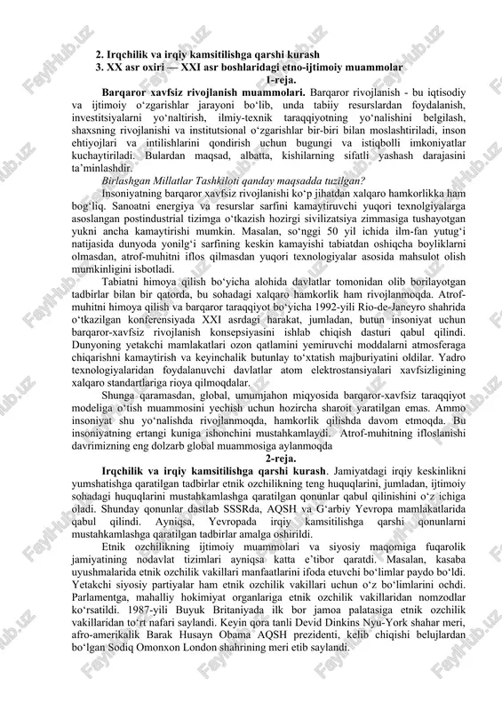 qda. 4-reja. tabiiy resurslar muammosi va biosferaning ifloslanishi. yer yuzidagi hayotga tahdid qilayotgan xavflardan yana biri insonning ishlab chiqarish faoliyati bilan bog‘liq. inson ishlab chiqarish faoliyatining yer biosferasiga salbiy ta’siri kun sayin oshib bormoqda. keyingi yillarda sayyoramizni quyoshning radioaktiv nurlaridan himoya qilib turgan ozon qatlami buzilmoqda. oqibatda odamlarning saraton kasalligiga yo‘liqishi, hayvon va o‘simliklarning kasallanishi xavfi oshmoqda. atmosferaga is gazlarining ko‘plab chiqarilishi global iqlim o‘zgarishi jarayonini boshlab berdi. natijada sayyoramizda o‘rtacha harorat yil sayin oshib bormoqda. kelajakda qutb muzliklari, grenlandiya va antarktida muz qatlamlarining erishi, dunyo okeani sathining ko‘tarilishi, qirg‘oq bo‘yidagi yuzlab shaharlarni, keng hosildor yerlarni suv bosishi kutilmoqda. o‘zbekistonda hal qilinishi lozim bo‘lgan shunday eng katta muammo — bu orol dengizi muammosi. so‘nggi qirq yil mobaynida orol dengizi havzasi keskin qisqardi, suv hajmi kamaydi, uning minerallashuvi esa o‘nlab marta oshib, dengizni tirik organizmlarning yashashi uchun yaroqsiz holga keltirdi. bugunga kelib, dengizning 90 % idan ortiqrog‘i qurib bo‘lgan. bunday manzara …