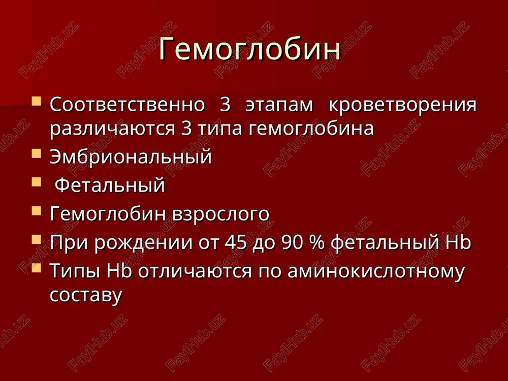 kislot v membrane eritrotsitov defitsit tokoferola na fone uvelicheniya aktivnosti perekisnogo okisleniya. dlitelnost jizni eritrotsitov u novorojdennix v pervie dni jizni sostavlyaet 12 dney, chto v 5–6 raz menshe srednenormalnoy dlitelnosti jizni eritrotsitov u detey starshe goda i vzroslix. eritrotsiti s pervix je chasov posle rojdeniya nachinaetsya raspad eritrotsitov, chto klinicheski obuslovlivaet poyavlenie fiziologicheskoy jeltuxi. eritrotsiti minimalnaya rezistentnost (osmoticheskaya stoykost) eritrotsitov neskolko nije, t. e. gemoliz nastupaet pri bolshix kontsentratsiyax nacl - 0,48 - 0,52%, a maksimalnaya - vishe-0,24-0,3% nacl. krov novorojdennogo rebenka leykotsiti naxodyatsya v shirokix predelax 10 x10 9/l - 30 x 10 9/l. v techenie pervix chasov jizni chislo ix neskolko uvelichivaetsya, a zatem padaet i so vtoroy nedeli jizni derjitsya v predelax 10 x 10 9/l - 12 x 10 9/l. neytrofili sostavlyayut 60–70% vsex kletok beloy krovi. leykotsitarnaya formula sdvinuta vlevo za schet bolshogo soderjaniya palochkoyadernix, i v menshey stepeni – metamielotsitov (yunix). mogut obnarujivatsya …