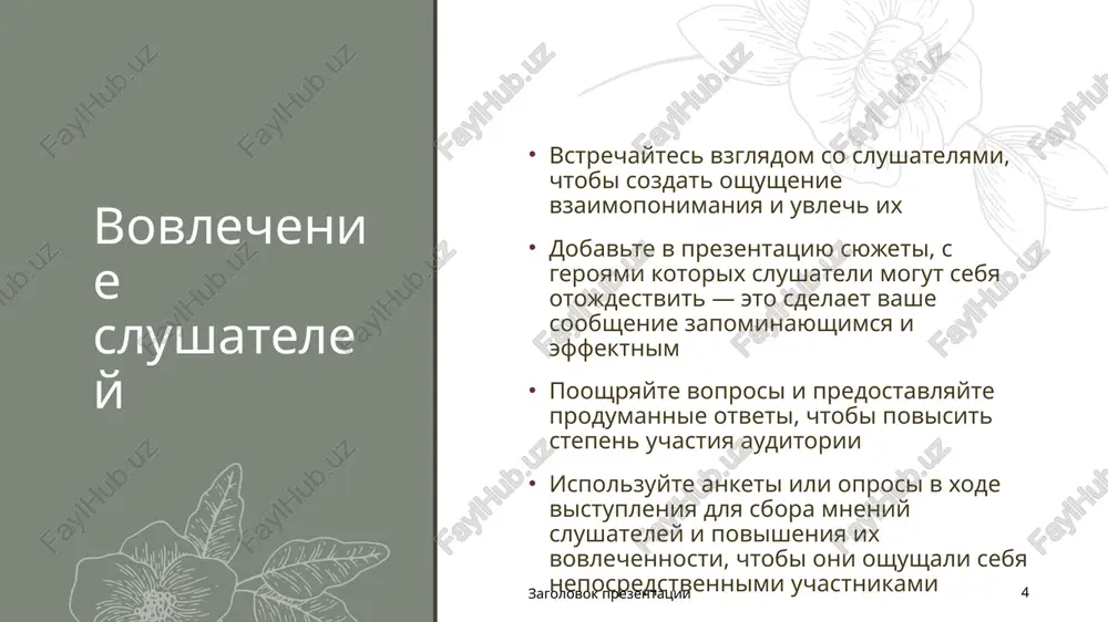 kayfiyathaqidaaxborot metod - Page 4