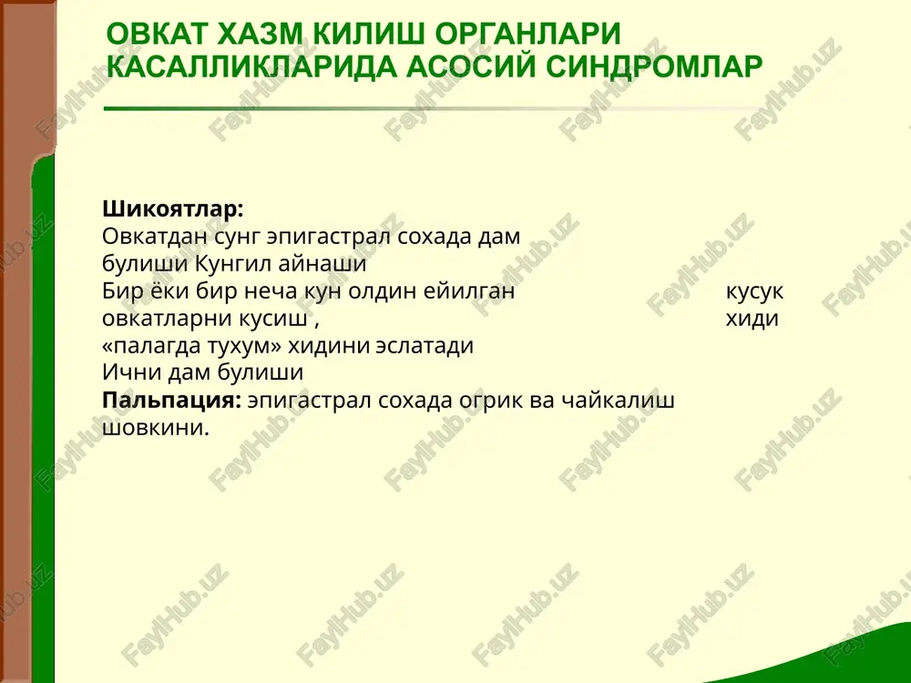 me'da ichaktizimi kasalliklarida asosiy klinik sindromlar - Page 4