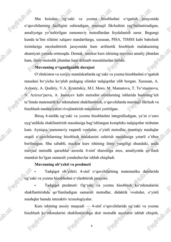 iy yangiligi mazkur tadqiqotda og‘zaki va yozma hisoblash jarayonini integrallashgan holda o‘rgatishning yangi metodik modeli ishlab chiqiladi. unda o‘quvchilarning yosh xususiyatlari, psixologik rivojlanish darajasi, mantiqiy tafakkuri, o‘yin faoliyatiga bo‘lgan qiziqishi hisobga olinadi. shuningdek, hisoblash ko‘nikmasini mustahkamlashda raqamli vositalar (masalan, elektron taxtalar, onlayn mashqlar, interaktiv testlar)dan foydalanish imkoniyatlari tahlil qilinadi. kurs ishining nazariy va amaliy ahamiyati. tadqiqot natijalari boshlang‘ich sinf o‘qituvchilari uchun metodik qo‘llanma sifatida foydalanilishi mumkin. shuningdek, olingan xulosalar matematika darslarining sifatini oshirish, o‘quvchilarning mustaqil fikrlash qobiliyatini rivojlantirish hamda ularda tez, aniq va mantiqiy hisoblash malakasini shakllantirishga xizmat qiladi. kurs ishining tarkibiy tuzilishi va hajmi: kurs ishi kirish, ikki bob, xulosa, foydalanilgan adabiyotlar ro‘yxati va ilovalardan iborat. i bob. boshlang‘ich sinf o‘quvchilarida hisoblashni shakllantirishning pedagogik va psixologik xususiyatlari 1. 1. boshlang‘ich sinf o‘quvchilarida hisoblash malakasini shakllantirishning pedagogik asoslari boshlang‘ich ta’lim tizimi bolaning umumiy rivojlanishida, uning tafakkuri, bilish jarayonlari, nutqi va amaliy faoliyatida hal qiluvchi ahamiyat kasb etadi. ayniqsa matematika fanining …