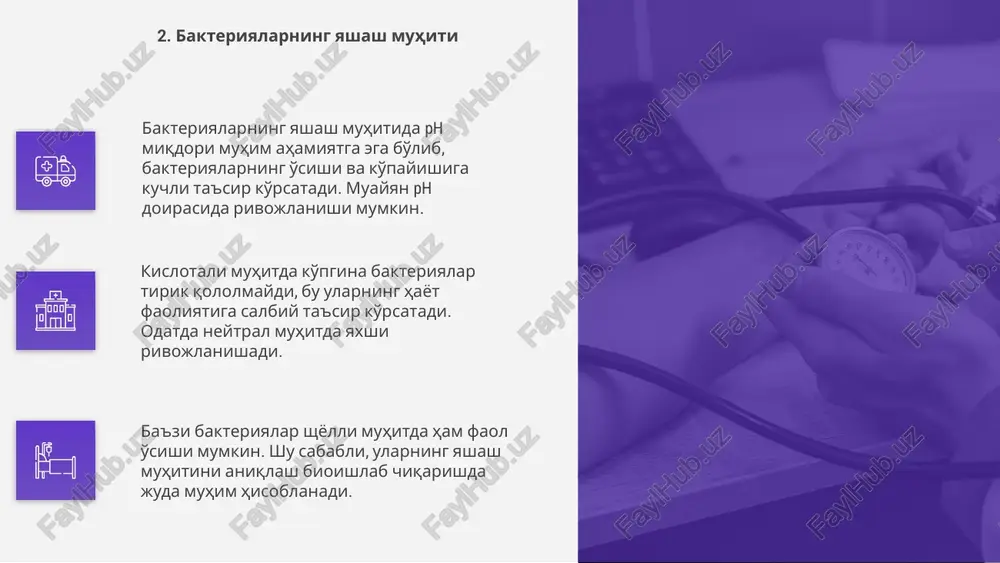ph ko'rsatkichi va bakteriyalarning yashash muhiti - Page 4