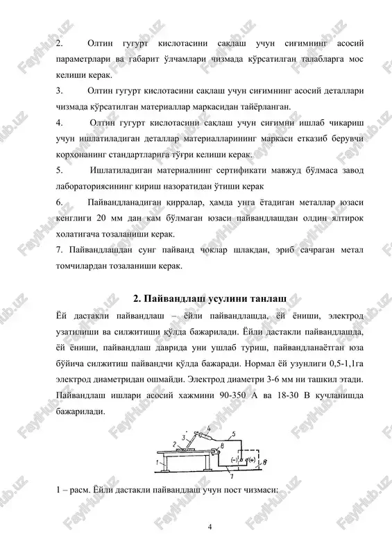 xosil qilib qotadi. erimagan ortiqcha flyus qismi sovutilib qayta ishlatiladi. 2 - rasm. flyus ostida payvandlash chizmasi: 1 – payvandlanayotgan detal; 2 – flyus qatlami; 3 – payvandlash simi; 4 - payvandlash yoyi; 5 – erigan flyus; 6 – shlak qatlami; 7 – flyus qoldig'i; 8 – payvand chok; 9 – payvandlash vannasi. himoya gazlar muhitida payvandlash – bu yoyli payvandlash, bunda yoy va erigan metall, ayrim xollarda sovuyotgan chok, payvandlash zonasiga maxsus qurilma bilan etkazib berilayotgan himoya gazlar ta'sirida bo'ladi ya'ni xavo ta'siridan himoyalanadi. himoya gazlar muhitida payvandlash g'oyasini xix asr oxirida n.n. benardos taklif etdi. xx asr 20 - yillarida aqshda muxandis aleksander va fizik lengmyur gaz aralashmalarida o'zakli elektrod bilan payvandlashni amalga oshirishdi. 1925 yilda lengmyur erimaydigan volfram elektrod bilan va himoya muhiti sifatida vodorodni ya'ni atom-vodorodli payvandlash usuli sifatida yoyli payvandlashning bilvosita ta'siri orqali payvandlashni ishlab chiqdi. xx asr 40 yillarida aviatsion texnikasi ilmiy tadqiqot institutida …