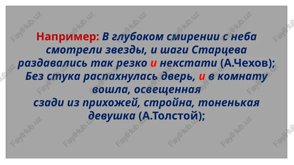 ii. soyuz a virajaet sopostavitelnie otnosheniya po priznakam kontrastnosti, nesootvetstviya ili prostogo sopolojeniya faktov. naprimer: on shutil, a ya zlobstvoval (a. pushkin) – kontrastnost; on -chelovek neskladniy, rastryopanniy, oborvanniy, a litso u nego pochti krasivoe (m. gorkiy) - nesootvetstvie; vospominaniya o spektaklyax bili prazdnichni, a gorodskoy teatr vizival blagogovenie (k. fedin) – sopolojenie smejnix faktov. 11 donosit idei proshe s konstruktorom konstruktor powerpoint predlagaet varianti professionalnogo oformleniya prezentatsii, isxodya iz soderjimogo slaydov. konstruktor dostupen tolko po podpiske. esli u vas est podpiska na office 365, posmotrite na sleduyushem slayde, kak eto rabotaet v novoy prezentatsii. soyuz no virajaet otnosheniya protivopostavleniya ili nekotoroy protivorechivosti. naprimer: zdes v gorode reshitelno nikto ne ponimaet muziki, ni odna dusha, no ya ponimayu (a. chexov) – protivopostavlenie; sidorin jdal, chto ona vot-vot otoydyot, no darya chto-to medlila (m. sholoxov) – protivorechivost. 12 donosit idei proshe s konstruktorom konstruktor powerpoint predlagaet varianti professionalnogo oformleniya prezentatsii, isxodya …