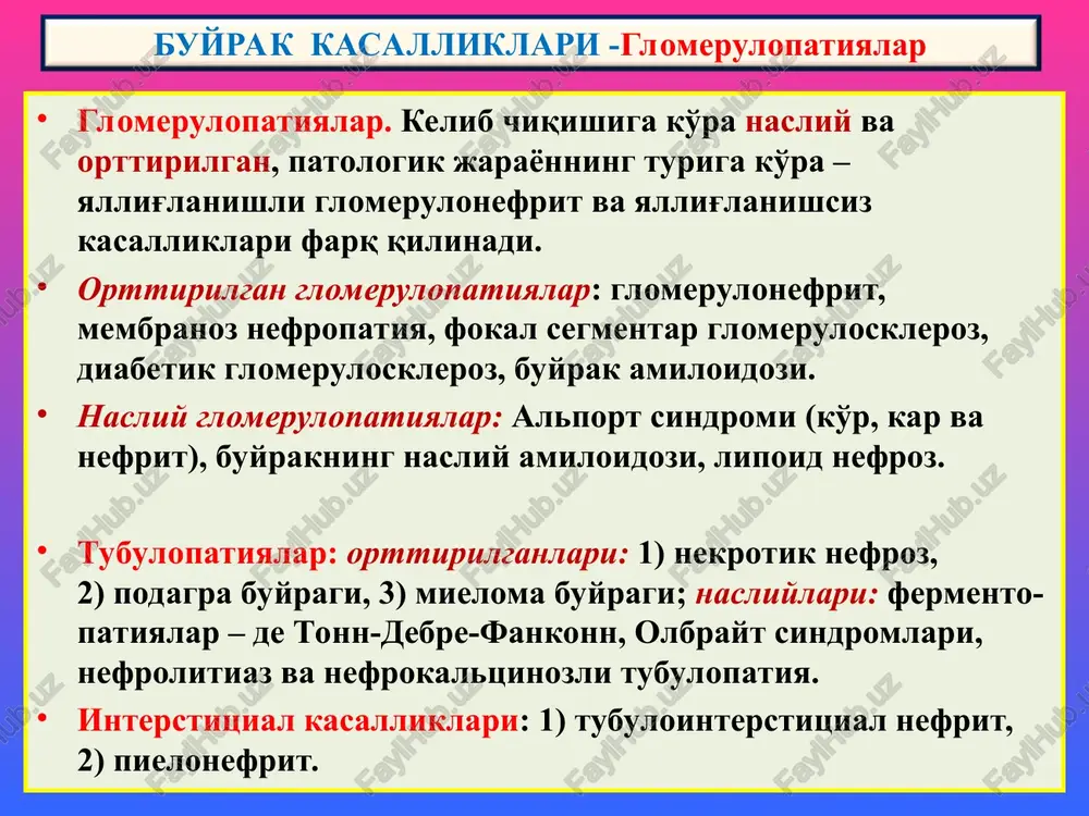 l modda tez avj oluvchi glomerulonefrit 1 2 3 surunkali glomerulonefrit. 12 oydan uzoq, yashirin va retsidivlanib kechish xos. sababi nomalum, mexanizmi – immun birikmali reaktsiya. morfologiyasida 2 tipi farq qilinadi: mezangial va sklerozlangan. mezangial glomerulonefrit: ikki turda uchraydi: 1) membrano-proliferativ (mezangiokapillyar), 2) mezangioproliferativ. morfologik jihatdan buyrak koptokchalari yirik, mezangiotsitlar proliferatsiyalanishidan ko'p hujayrali, gbm qalinlashishi, unda immun depozitlarning interpozitsiyasi, ikkiga ajralishi, “temir yo'lsimon” bazal membrana paydo bo'lishi xos. koptokchalarda bo'lakchalar paydo bo'lib, lobulyar glomerulonefrit yuzaga chiqadi. koptokchalardagi o'zgarishlardan tashqari, kanalchalar epiteliysida distrofiya va atrofiya, stromada interstitsial limfogistiotsitar infiltratsiya va skleroz rivojlanadi. oqibatda buyrak ikkilamchi bujmayishga uchraydi. diffuz sklerozlangan glomerulonefrit. bu glomerulonefritning barcha turlari yakunlovchi davri hisoblanadi. yorug'lik mikroskop ostida buyrak to'qimasida skleroz, gialinoz, koptokchalar va kanallar atrofiyasi aniqlanadi. makro – buyraklar keskin kichiklashgan, kattiqlashgan, yuzasi mayda donador tusga kirgan va “ikkilamchi bujmaygan buyrak” deyiladi. surunkali glomerulonefrit elektron mikroskopiyada bazal membranada (1) osmiofil depozitlar mezangioproliferativ glomerulonefrit «ikkilamchi bujmaygan buyrak» surunkali glomerulonefrit …
