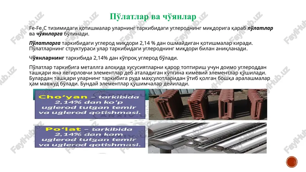 temirasosidagikonstruktsionmateriallar - Page 4