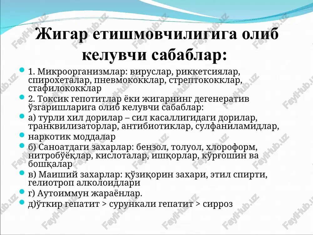 10-12 kundan ketin ataksiya, xayvon xarakati va muvozanatining buzilishlari, klonik va tonik talvasalar kelib chiqadi. qonda ammiak paydo bo'ladi va , oqsil v, o't xosil bo'lishi va xazm buziladi. 2. ekk-pavlov usuli: bunda xam pastki kovak venasi bilan darvoza venasi o'rtasida anastamoz ko'yiladi va pastki kovak venasi bog'lab qo'yiladi. bunda xayvon yillab yashaydi. bu yo'l bilan turli ovqatlar nagruzkasi bilan jigarning funktsional xolatini o'rganiladi. 3. jigarni to'lik olib tashlash usuli. bu operatsiya 2 boskichda o'tkaziladi. 1 boskichda ekk-pavlov usuli ko'llaniladi, ya'ni pastki kovak venasi va darvoza venasi o'rtasida anastamoz ko'yilib, pastki kovak venasi soustiya tepasidan bog'lab ko'yiladi. buning natijasida tananing pastki kismidan bir qism qon ichki ko'krak venasi orqali borib yuqori kovak venasiga quyiladi. oradan 3-4 xafta o'tgach operatsiyaning 2 bosqichi o'tkaziladi, ya'ni darvoza venasi xam bog'lanib, jigar olib tashlanadi. jigar olib tashlangach bir necha soat o'tgach xayvonda xolsizlik, adinamiya, qonda qand 2,5 ml/l v va gipoglikemik koma rivojlanib, xayvon …