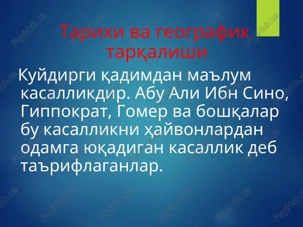i hayvonlar, qo'y, echki, ot, tuya va boshqalar hisoblanadi. hayvonlarda kasallik ko'pincha ichak shaklida o'tadi. shuningdek xastalik it, mushuk va kemiruvchilardan ham yuqishi mumkin. shuning uchun ham kasbga taalluqli shaxslar va qishloq xo'jalik ishlari bilan shug'ullanuvchi shaxslar ustidan epidemiologik nazorat o'rnatish zarur. xastalik asosan veterinariya xodimlarining ruxsatisiz qishloq xo'jalik va uy hayvonlarini so'yish, go'shtini nimtalash va odamlarga tarqatib yuborish, iste'mol qilish natijasida kelib chiqadi. epidemiologiyasi (davomi) o'zbekistonda kuydirgi kasalligi bilan kasallanish kuydirgi bilan kasallangan hayvonni majburiy so'yish, go'shtini maydalash, tashish va ichaklarini tozalash bilan bog'liq. odam kuydirgi bilan bemor hayvonlar mahsulotlaridan tayyorlangan kiyim-kechak (palto, shuba, yungli yoqa, qo'lqop va shunga o'xshash) larni kiyganda, ba'zan esa kasal hayvon mahsulotlari (go'sht, sut) orqali va shuningdek, teri va jun kabi mahsulotlarni qayta ishlash jarayonida ifloslangan havo-chang orqali ham yuqishi mumkin. patogenez kuydirgining qo'zg'atuvchisi sog'lom organizmga tirnalgan teri, yuqori nafas yo'llari va oshqozon-ichak yo'lining shilliq pardasi orqali o'tadi. organizmga tushgan kuydirgi tayoqchalarining bir qismi …