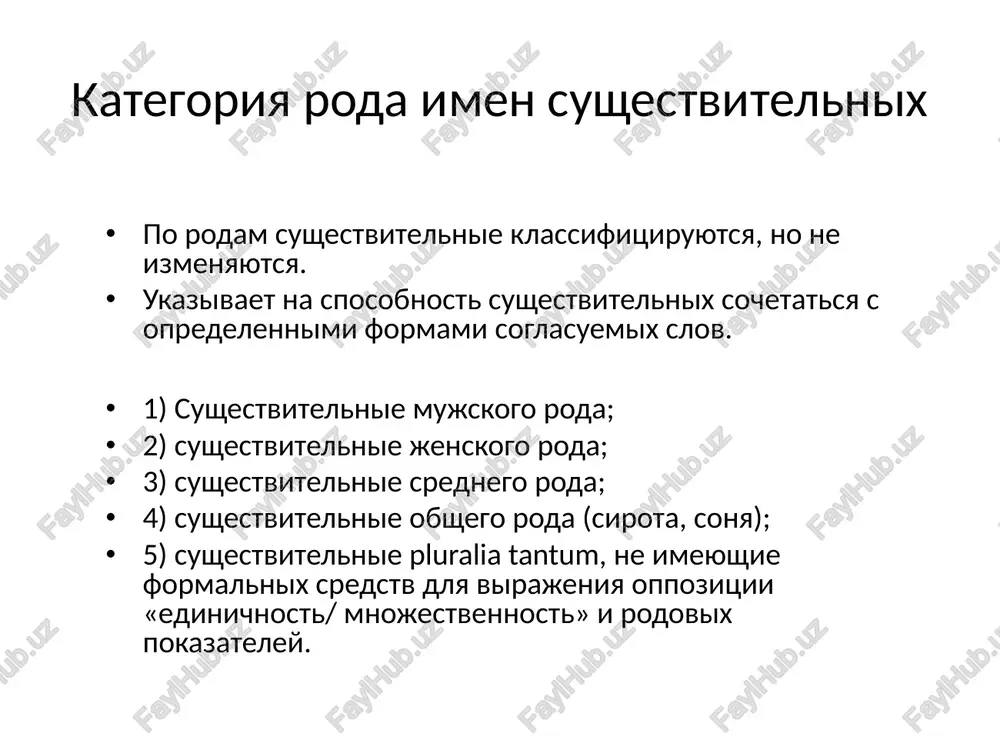 ennie slova. znachenie chisla mojet virajatsya: a) fleksiyami -a/ya, -i/i, -e (adres — adresa, slovo – slova, pole — polya, gazeta – gazeti, yazik – yaziki, slovar – slovari, sozdatel – sozdateli, gorojanin – gorojane); b) suffiksami -y-, -ovy-, -es-, -at-/yat- (listya, bratya, zvenya, sinovya, nebesa, kozlyata, medvejata); v) suppletivnimi formami (chelovek – lyudi, rebenok – deti); g) udareniem i cheredovaniem soglasnix (kak dopolnitelnoe sredstvo) sovmestno s fleksiyami i suffiksami (sova –sovi, klok – klochya, drug – druzya, uxo – ushi, oko – ochi). chislo u nesklonyaemix sushestvitelnix opredelyaetsya tolko analiticheskim sposobom (novoe depo — novie depo, kojanoe portmone — kojanie portmone). chislo imen sushestvitelnix a) veshestvennie sushestvitelnie (klubnika, malina, med, chay, ikra, seno, jelch); b) sobiratelnie sushestvitelnie (studenchestvo, detvora, tryapѐ, apparatura); v) nekotorie abstraktnie sushestvitelnie (poeziya, tishina, terpenie, borba); g) nekotorie sobstvennie sushestvitelnie (chelyabinsk, irtish, kazbek); d) slova so znacheniem napravleniy sveta (sever, zapad, yugo-vostok); nazvaniya igr (futbol, basketbol, …