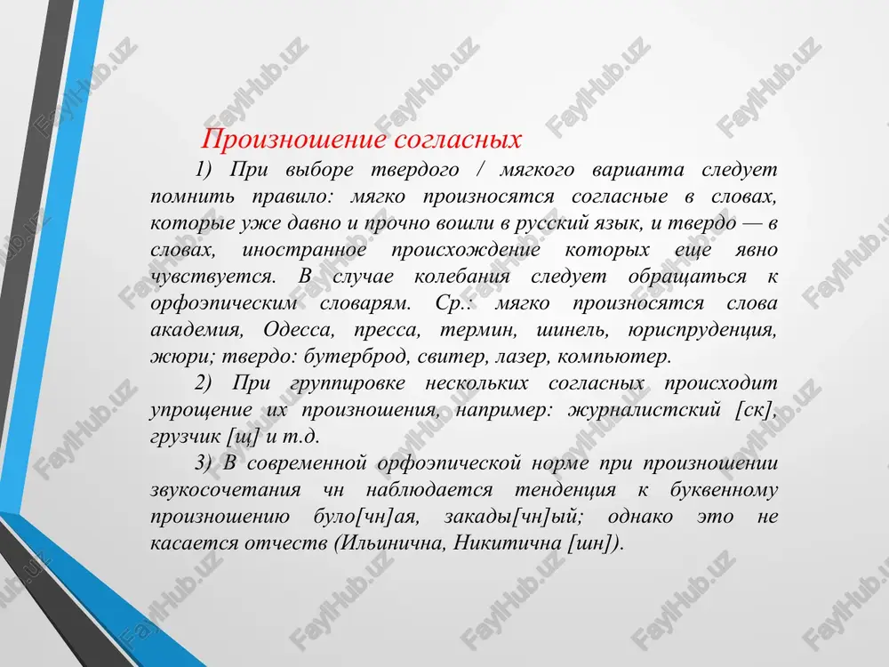 yazikovaya norma - Page 4