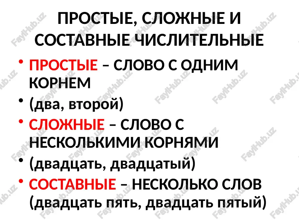 i. noviy chetvertiy r. novogo chetvertogo d. novomu chetvertomu v. noviy chetvertiy t. novim chetvertim p. o novom o chetvertom poryadkovie chislitelnie 4. sintaksicheskaya rol v predlojenii obichno yavlyayutsya opredeleniyami, reje - skazuemimi xorosho v ojidanii pervogo vileta prisest na proxladnuyu betonku sklonenie poryadkovix chislitelnix pri sklonenii sostavnix poryadkovix chislitelnix izmenyaetsya tolko poslednee slovo i. tisyacha devyatsot devyanosto vosmoy r. tisyacha devyatsot devyanosto vosmogo d. tisyacha devyatsot devyanosto vosmomu v. tisyacha devyatsot devyanosto vosmoy(ogo) t. tisyacha devyatsot devyanosto vosmim p. tisyacha devyatsot devyanosto vosmom poryadkovie chislitelnie -tisyachniy, -millionniy, -milliardniy slitno stotisyachniy, trexmillionniy poryadkovie chislitelnie prazdnichnie dati devyatoe maya (rod. pad.) 9 maya, 8 marta (rod. pad.) poryadkovie chislitelnie prazdnichnie dati i. devyatoe maya (rod. pad.) r. devyatogo maya (rod. pad.) d. devyatomu maya (rod. pad.) v. viju devyatoe maya (rod. pad.) t. devyatim maya (rod. pad.) p. o devyatom maya (rod. pad.) /docprops/thumbnail.jpeg
