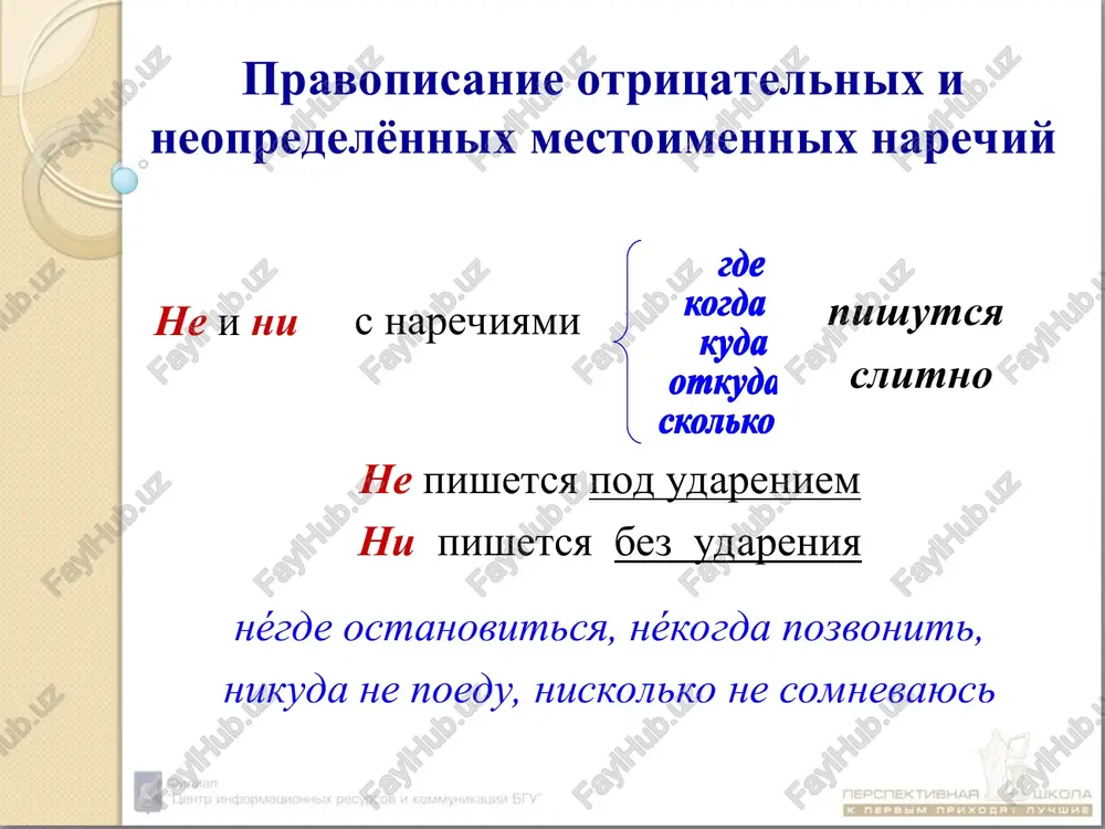 kontse narechiy na kontse narechiy posle shipyashix sh i ch pishetsya . vskach, proch, toch-v-toch, splosh, naotmash posle bukvi j myagkiy znak pishetsya tolko v slove nastej. zamuj, nevterpyoj, uj