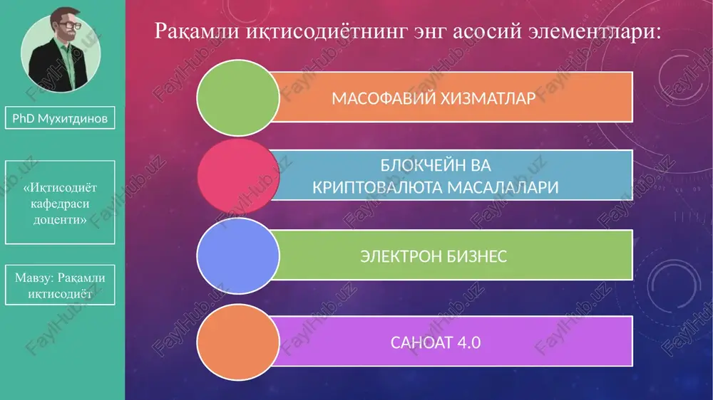 amrovini kengaytiradi iqtisodiy o'sishga sezilarli hissa qo'shadi ish o'rinlari sonini 3-5 barobar oshishiga olib keladi mehnat unumdorligini oshiradi. kichik biznes va tadbirkoklikni iqtisodiy o'sish sur'atlarini tezlashtiradi 18 phd muxitdinov «iqtisodiyot kafedrasi dotsenti» mavzu: raqamli iqtisodiyot raqamli iqtisodiyot sharoitini tashkil qilishda blokcheyn texnologiyasi blokcheyn — bu bir-biri bilan internet orqali bog'langan ko'plab kompyuterlarda bir vaqtning o'zida saqlanuvchi taqsimlangan ma'lumotlar bazasidir 19 phd muxitdinov «iqtisodiyot kafedrasi dotsenti» mavzu: raqamli iqtisodiyot blokcheyn asoschilari 20 phd muxitdinov «iqtisodiyot kafedrasi dotsenti» mavzu: raqamli iqtisodiyot blokcheyn vazifasi blokcheyn – umumiy ma'lumotlar bazasi turi bo'lib, u ma'lumotlarni saqlash usuli bilan odatiy ma'lumotlar bazasidan farq qiladi; blokchainlar ma'lumotlarni bloklarda saqlaydi, keyinchalik kriptografiya orqali bir-biriga bog'lanadi. 21 phd muxitdinov «iqtisodiyot kafedrasi dotsenti» mavzu: raqamli iqtisodiyot blokcheyn afzalliklari 22 phd muxitdinov «iqtisodiyot kafedrasi dotsenti» mavzu: raqamli iqtisodiyot blokcheyn afzalliklari 23 phd muxitdinov «iqtisodiyot kafedrasi dotsenti» mavzu: raqamli iqtisodiyot blokcheyn afzalliklari 24 phd muxitdinov «iqtisodiyot kafedrasi dotsenti» mavzu: raqamli iqtisodiyot kriptovalyuta …