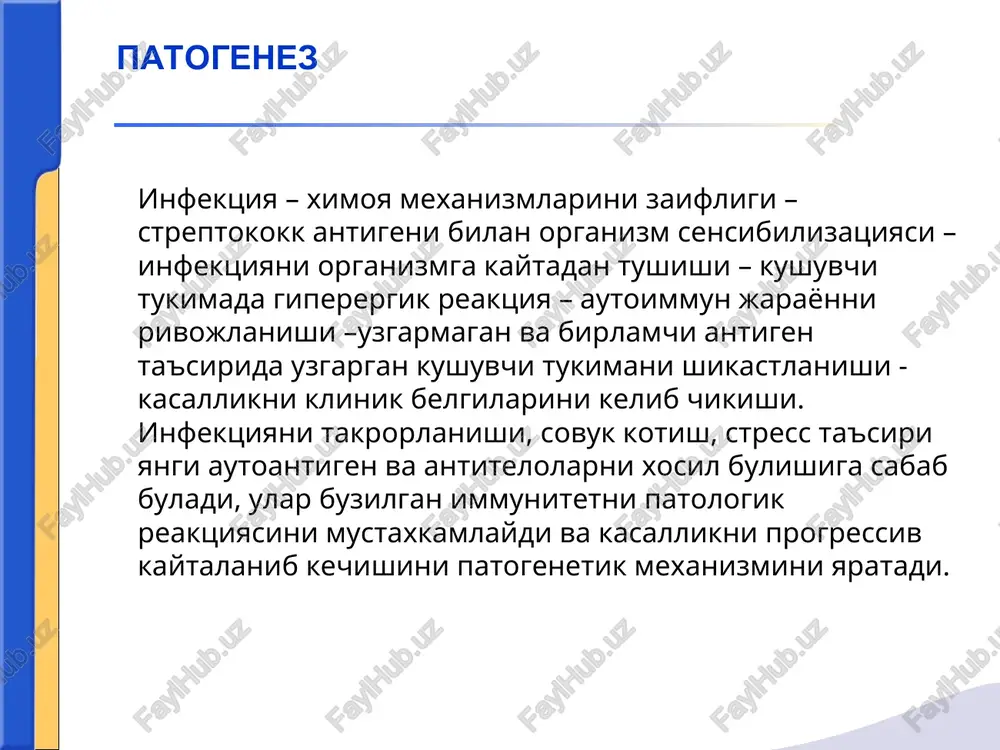 lari poroki, kardioskleroz shakllanishi yoki sogayish bilan yakunlanadi. tushunchalar: revmokardit (endokardit, miokardit, pankardit), birlamchi va kaytalanuvchi revmokardit. kardial shakli boshka a'zolar va organlar shikastlanishi bilan birgalikda (bugimlar, teri, buyraklar, upkalar va boshka). birlamchi revmokardit birlamchi revmokardit bilan kasallangan bemorlarni klinik tekshirish usullari bemor shikoyatlari va kasallik anamnezi. «kardial" shikoyatlar bor yoki yukligi; kasallikning umumiy namoyon bulishi: xarorat kutarilishi, kup terlash, ishtaxa pasayishi, asabiylik va boshkalar. kasallik tarixi: utib ketgan burun-xalkum infektsiyalariga, sovuk kotishga, charchashga, jaroxat va boshka omillarga boglikligi. revmokarditni atipik kechishi: yukori nafas yullarining uzok davom etuvchi, tez-tez kaytalanuvchi kataralari, sababsiz ozib ketish, tez charchash, kasallik davomida mexnat kobiliyatining pasayishi. utkazilgan davolash va uning samaradorligi. revmatizmni oldini olish choralari kurilganmi (bitsillin, aspirin), profilaktik tadbirlarning doimiyligi va tizimliligi. shu bemorda revmatizm kechishining uziga xosligi. birlamchi revmokardit birlamchi revmokardit bilan ogrigan bemorlarni kushimcha tekshirish usullari ekg ma'lumotlari: ekstrasistola, p-q intervalini uzayishi, tugunli ritm, ritmni boshka buzilishlari. dinamikada revmokarditga xos bulgan ekg …
