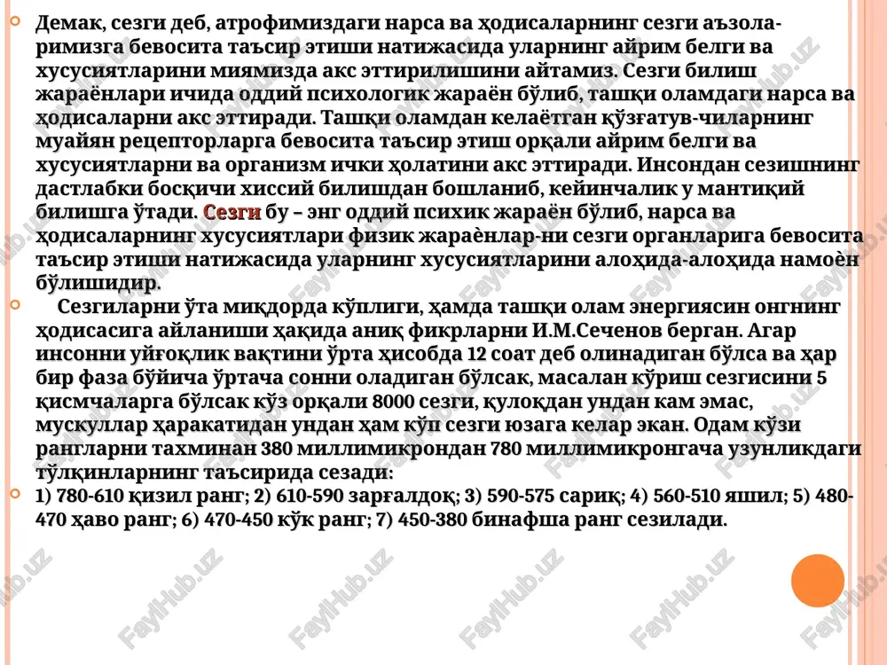. negativ adaptatsiya ikki xil bo'ladi: a) qo'zg'atuvchining davomiy ta'siridan sezgirlik yo'qoladi. masalan, qo'limizga yuk qo'yilsa sezamiz, ammo vaqt o'tishi bilan sezmay qolamiz. b) kuchli qo'zg'atuvchi ta'siridan sezgirlikning susayishi. masalan, qorong'u xonadan birdaniga chiqib qolsak, avvaliga hech narsa ko'rmaymiz, vaqt o'tishi bilan sezgirlik pasayib biz normal ko'ramiz. sensibilizatsiya, senisteziya sensibilizatsiya – analizatorlarning o'zaro munosabati va mashq qilishi natijasida sezgirlikning kuchayishidir. sensibilizatsiyaning adaptatsiyadan farqi: adaptatsiyada sezgirlik oshadi yoki kamayadi, sensibilizatsiyada esa faqat oshadi; adaptatsiyada sezgirlikning o'zgarishi tashqi chegaralarga bog'liq bo'lsa, sensibilizatsiyada psixologik, fiziologik holatlarga bog'liq bo'ladi. sinesteziya qo'zg'atuvchining bir analizatorga ta'siri bilan boshqa analizatorga xos sezgining paydo bo'lishidir. ko'rish, eshitish sinesteziyasi ko'proq uchraydi. sinesteziyalar har bir shaxs uchun doimiy bo'ladi. masalan, kompozitorlardan skrebin, a.f.lest, n.rimskiy korsakovlarda “rangdor eshitish” qobiliyati bo'lgan. demak, sinesteziya ikki sezgining bir sezgi bo'lib qo'shilishidir. “masalan, “shirin so'z”, “bag'ri tosh”. sezgilarning kontrasti qarama-qarshi sifatga ega bo'lgan bir vaqtdagi qo'zg'alish tufayli sezgirlikning o'zgarishidir. masalan, tinch joyda tovush kuchliroq seziladi. …