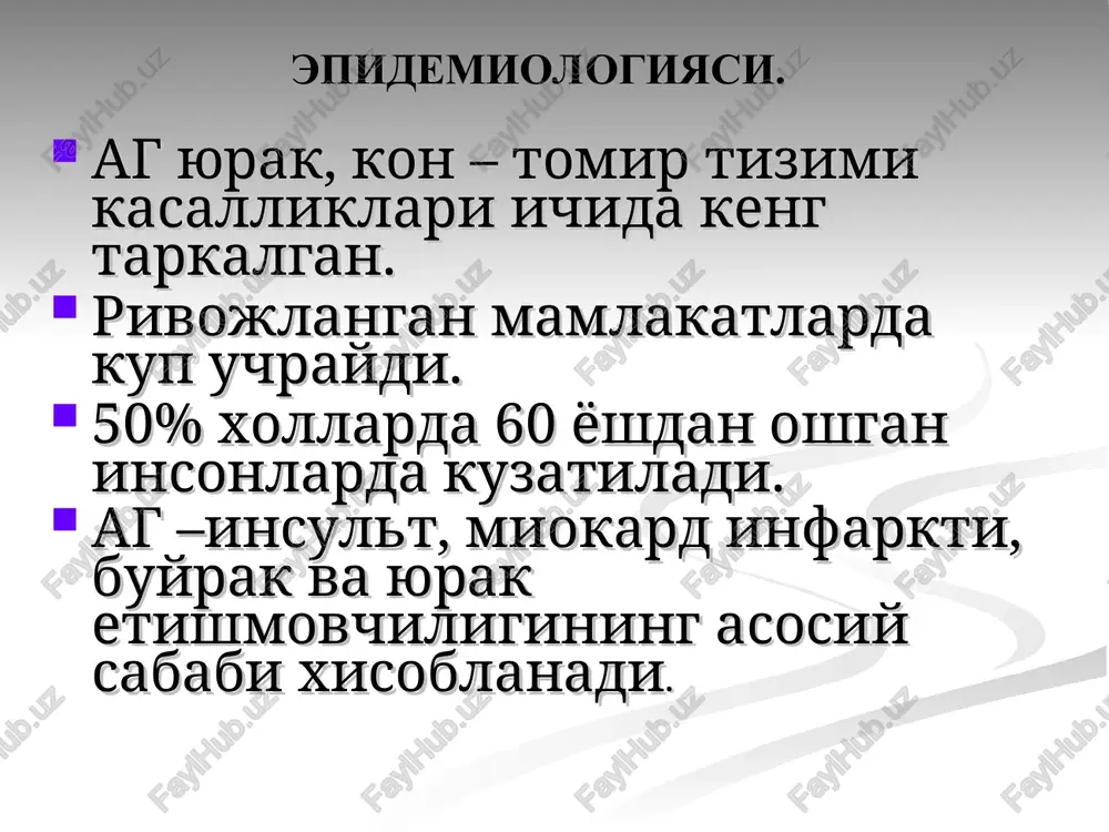 lan kechadi entsefalopatiya (bosh ogrishi, kungil aynishi, kusish,kuzgaluvchanlik,uykuchanlik, talvasa xurujlari,kuruvning yomonlashishi) buyraklar shikastlanishi (proteinuriya,ba'zan gematuriya,leykotsituriya) neyroretinopatiya (kuz pardasining shishi ,kuz nervi diski konturidagi uzgarishlar,surgichlarida shish,gemorragiyalar) ag ni davolash printsiplari. nomedikamentoz davo: osh tuzi iste'mol kilishni cheklash uglevod va eglarni cheklash zararli odatlardan voz kechish jismoniy faollikni oshirish dorilar bilan davolash. medikamentoz davo. tiazidli diuretiklar. beta-adrenoblokatorlar. apf ingibitorlari. kaltsiy kanallari blokatorlari. angiotenzin ii retseptorlari antagonistlari. tiazidli diuretiklar kursatma sistolik agsi bulgan keksalar surunkali yurak etishmovchiligi karshi kursatma podagra glyukozaga tolerantlik buzilganda * arterial bosim pasayishi tiazid va tiazid guruxiga mansub diuretiklar natriy ionlarining reabsorbtsiyasini asosan distal kanalchalarda kamaytirib, natriy – va diuretik ta'sir etadi. apf ingibitorlari kursatma birlamchi ag ikkilamchi gipertoniya yurak etishmovchiligi (dimlanish bilan kechuvchi) chap korincha gipertrofiyasi karshi kursatma porfiriya (pigment almashinuvining irsiy buzilishi.konda porfirinlar oshadi) xomiladorlik va emizish davri buyrak arteriyalarining bilateral stenozi yutal angiotenzin ii retseptorlari antagonistlari kursatma apf ingibitorlari yutal chakirganda diabetik nefropatiya ( ii- tip) …