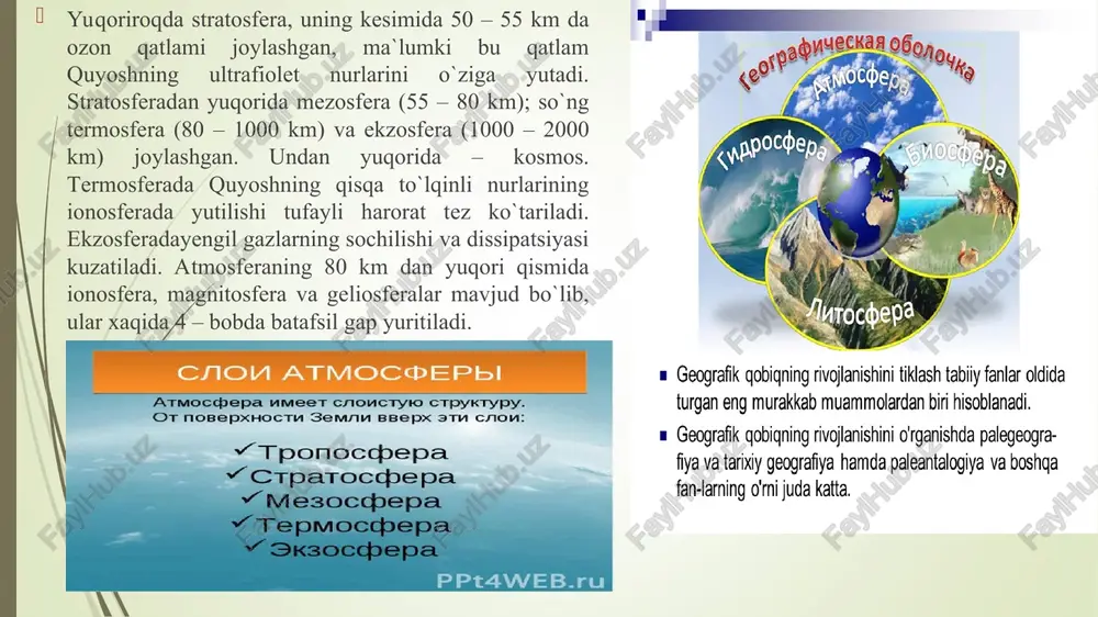 – 300 m chuqurlikdagi yuza qismi harorati o`zgaruvchan bo`lib, u geografik kenglikka va yil fasliga bog`liq. ekvatorial mintaqalarda suvning o`rtacha yillik harorati 250s. shimoliy mintaqalar tomonga qarab harorat 00s gacha pasayib boradi. haroratga mos ravishda qutb o`lkalarda suvning zichligi maksimal, ekvatorda minimaldir. gidrosfera suvlarida kimyoviy elementlarning deyarli barchasi mavjud, lekin vodorod, kislorod, xlor va natriy ko`proq. okean yer yuzidagi quyosh energiyasini qabul qiluvchi va yig`uvchi ulkan akkumulyator. u haroratni o`zgarishini barqarorlashtirib turadi. suv yuzasining haroratini to`satdan bir necha gradusga o`zgarishi atmosferadagi jarayonlarga kuchli tasir etadi. o`rta va qutb kengliklarida okean suvlari yozda issiqlikni akkumulyatsiya qilib, qishda bu issiqlikni atmosferaga beradi. tropik mintaqalarda suv yil bo`yi isiydi va konvektsiya tufayli buyerda sovuq va issiq oqimlar paydo bo`ladi. shuyerlarda suv va atmosfera haroratlari orasidagi katta farq tufayli tsiklonlar vujudga keladi. tsiklonlar geografik kenglikning 5 – 20 graduslarida, asosan yoz oylarida, okean yuzasida past bosimli zona mavjud bo`lganda hosil bo`ladi. bunday holat suv …