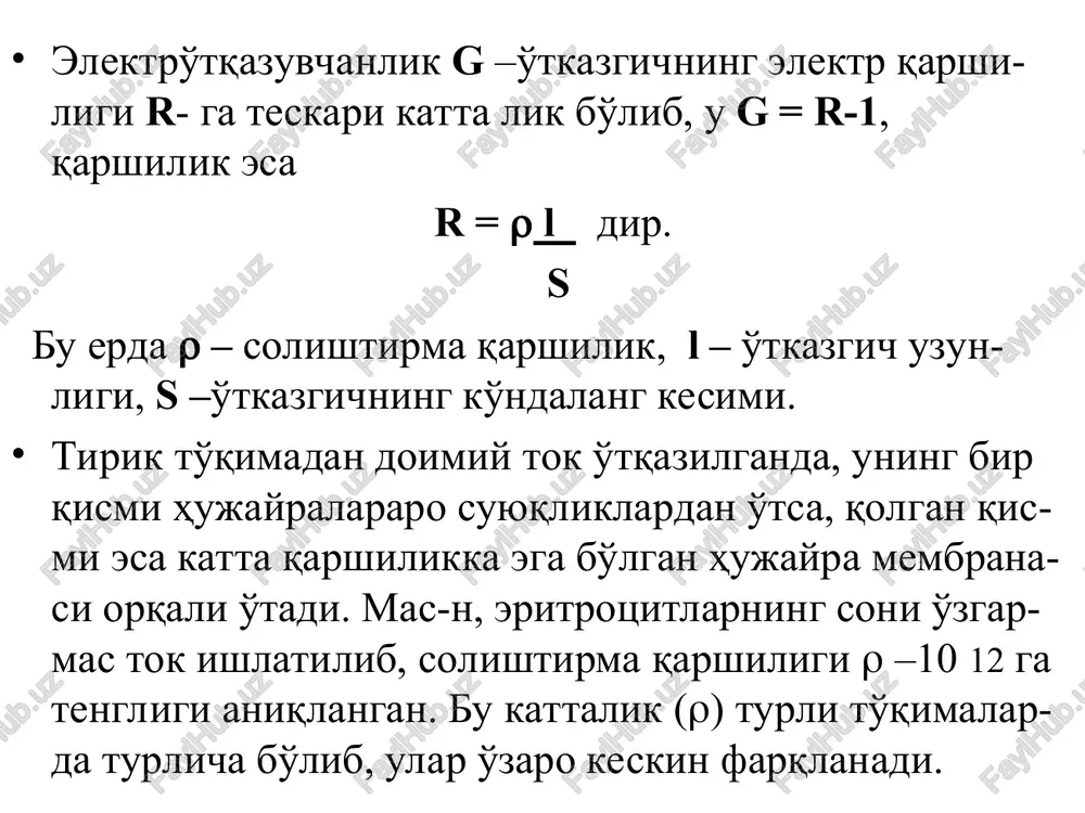elektr o'tqazuvchanlik - Page 4