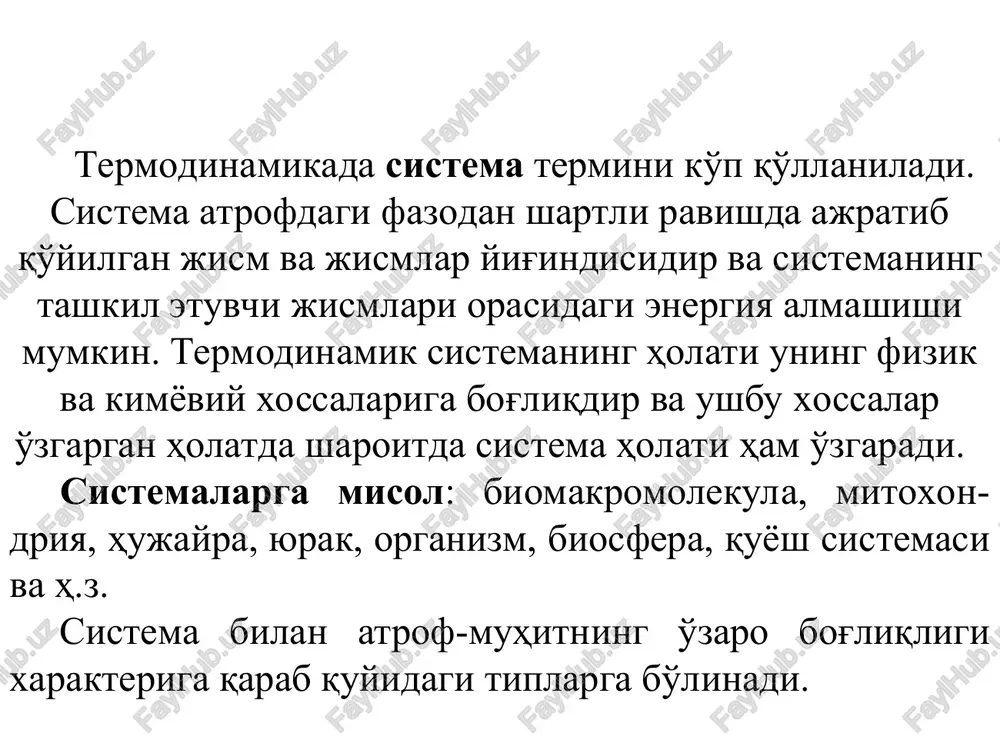 an mahsulotlar energiyasi aniq bo'lgan sharoitda ajralib chiqqan issiqlik miqdorini hisoblash imkonini beradi. gess qonuni oziq-ovqat mahsulotlari-ning quvvatini (kaloriyasini) aniqlashda qo'llaniladi. oddiy moddalardan bir mol birikma hosil bo'lganda ajralib chiqadigan yoki yutiladigan issiqlik miqdori shu birikmaning hosil bo'lish issiqligi deb ataladi. bir mol to'liq yonganda ajralib chiqadigan issiqlik miqdori esa, moddaning yonish issiqligi deb ataladi. reaktsiyaning issiqlik effekti jarayonning qanday usulda olib borilishiga bog'liq emas, balki reaktsiyada ishtirok etayotgan dastlabki va oxirgi holatiga bog'liq. kimyoviy reaktsiyaning issiqlik effektini hisoblash uchun reaktsiya mahsulotlarining hosil bo'lish issiqliklari yig'indisidan, reaktsiya uchun olingan dastlabki moddaning hosil bo'lish issiqliklari yig'indisini ayirib tashlash kerak: dh= σdhmahs.– σdhdastl.modda dh- reaktsiyaning issiqlik effekti; σdh–reaktsiya mahsulotlarining hosil bo'lish issiqliklari yig'indisi. σdh-dastlabki moddalarning hosil bo'lish issiqliklari yig'indisi. odam organizmi ustida o'tkazilgan tajri-balarda ham td 1-qonuni tasdiqlangan. mas-n, sutka davomida qabul qilingan oziq moddalar tarkibida mavjud energiya miqdori va bu vaqt davomida organizmdan ajralgan issiqlik energiyasi o'rtasidagi termodinamik moslik mavjudligi qayd …