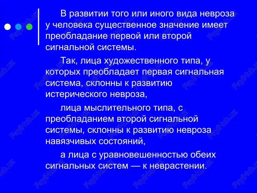 i: 1) oslablenie vnutrennego tormojeniya i, sledovatelno, usilenie razdrajitelnogo protsessa (gipersteniya); 2) patologicheskaya labilnost razdrajitelnogo protsessa pri odnovremennoy slabosti tormoznogo protsessa; 3) razlitoe tormojenie v kore bolshogo mozga i oslablenie razdrajitelnogo protsessa (giposteniya). sootvetstvenno etim trem mexanizmam videlyayut 3 formi nevrastenii: 1) giperstenicheskaya (vozbudimaya), 2) perexodnaya, ili tsikloidnaya, 3) gipostenicheskaya (depressivnaya). giperstenicheskaya forma – vstrechaetsya naibolee chasto. pri etoy forme v klinicheskoy kartine preobladayut emotsionalnie narusheniya. nastroenie u bolnix krayne izmenchivo. oni razdrajitelni, gnevlivi, podvijni, suetlivi, lyuboznatelni, odnako na glavnom sosredotochivayutsya s trudom, otvlekaemi, neterpelivi. v svyazi s povishennoy vozbudimostyu oni ploxo vladeyut soboy i chasto konfliktuyut s okrujayushimi. takie bolnie ploxo zasipayut i chasto prosipayutsya, nochnoy son ne osvejaet ix. oni chasto jaluyutsya na usilivayushuyusya pri umstvennoy rabote golovnuyu bol diffuznogo, sdavlivayushego xaraktera (“kaska nevrastenika”). otmechaetsya povishenie suxojilnix refleksov, obshaya giperesteziya, labilnost vazomotorov litsa, shei i verxney chasti grudnoy kletki, gipergidroz, poxolodanie ruk i nog. chasto nablyudaetsya drojanie paltsev …