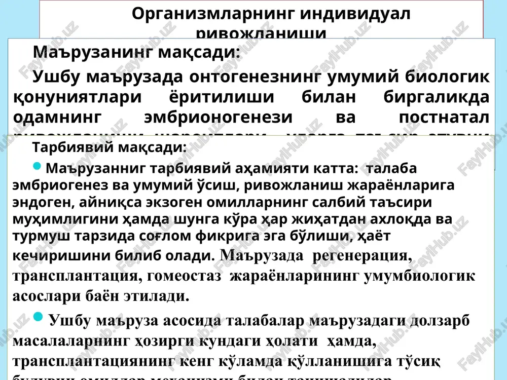 oqiy umr kurgan ontogenezning boskichlari tuxum xujayra xillari odam spermatozoidlari a, b – sog'lom spermatozoid v, e – nosog'lom spermatozoid 1 – boshcha 2 – bo'yincha 3 – oraliq bo'lim 4 – dumi ayollarning tuxum xujayrasi a – tuxum hujayra b – 2-chi maydalanish bosqichidagi a – nursimon toj; b – yaltiroq parda; tuxum hujayra v – yadro; g – yadrocha; d – sariqlik granulalari. ovogenez jarayoni etilgan graaf follikulasi 1 – donador parda 2 – yaltiroq parda 3 – diploten xola tidagi i tartibli ovotsit 4 – nursimon toj 5 – tuxum hujayrani ushlovchi do'mboq 6 – follikula bo'shlig'i 7 – follikulaning ichki pardasi 8 – follikulaning tashqi pardasi embriogenez bosqichlari embriogenez bosqichlari urug'lanish gastrulyatsiya maydalanish gisto-organogenez odam tuxum hujayrasining maydalanishi a – urug'langan tuxum hujayra b-e – morula hosil bo'lishi j – morula kesimi 1 – trofoblastlar 2 - embrioblastlar z-i – blastotsista hosil bo'lishi k – blastotsista …
