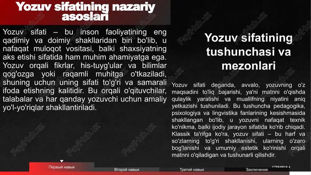 ditor va kinestetik usullar ajralib turadi. vizual usulda o'qituvchi harflarning rasmlarini ko'rsatadi: masalan, "b" harfini "bola" rasmi bilan bog'laydi. bu usul bolalarning xotirasini mustahkamlaydi va harf shaklini eslab qolishga yordam beradi. auditor usul esa harflarni ovoz chiqarib o'qish bilan bog'liq: o'quvchilar harfni aytib, keyin yozadilar. kinestetik usul esa harakatga asoslangan: bolalar qum ustida yoki havoda harf chizadilar. bu usullar birgalikda qo'llanilganda yozuv sifati sezilarli darajada yaxshilanadi. stranitsa 11 mashqlar esa turli xil bo'lib, ularni quyidagi reja asosida tashkil etish mumkin: stranitsa 12 1. oddiy mashqlar (boshlang'ich daraja): - harfni takrorlash: o'quvchiga "a" harfini 10 marta yozish topshiriladi, har birini o'lchov chizig'i bo'ylab. - shaklni taqlid qilish: katta va kichik harflarni alohida-alohida chizish, masalan, "o" va "o". - bog'lash mashqi: ikki harfni birlashtirish, masalan, "ba" bog'ini yozish. 2. rivojlantiruvchi mashqlar (o'rta daraja): - so'z ichida harfni topish: "ona" so'zida "o" harfini to'g'ri yozish. - tezlik mashqi: 1 daqiqada 5 ta harf …
