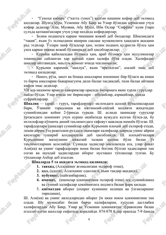 cha ismlari va sifatlariga imon keltirish; 2. farishtalar – allohning nurdan yaratgan, uning buyruqlarini so'zsiz bajaruvchi, uning amridan tashqari chiqmaydigan xos bandalari deb ishonish; 3. ilohiy kitoblarga imon keltirish: alloh taolo muhammad (a.s.)ga qur'onni yuborganidek, boshqa payg'ambarlarga ham kitoblar yuborgan. ulardan bizga ma'lum bo'lganlari: ibrohim (a.s.) “sahifalari”, muso payg'ambarga berilgan “tavrot”, dovud payg'ambarga berilgan “zabur” va iso payg'ambarga berilgan “injil” kitoblaridir; 4. payg'ambarlar – alloh taolo tomonidan insonlarga to'g'ri yo'lni ko'rsatish uchun yuborgan elchilari, deb imon keltirish. barcha payg'ambarlar bir-birlarining ishlarini davom ettirgan bir zanjirning bo'g'inlari hisoblanadilar. qur'onda 25 payg'ambarning nomlari zikr etilgan. hadislarda payg'ambarlarning umumiy soni 124 ming ekani bayon qilingan; 5. oxirat kuniga ishonish: dunyoning ibtidosi bo'lgani kabi uning intihosi ham bor, bu dunyo – insonlar uchun sinov maydoni, bu dunyoda qilingan savob ishlar uchun mukofot, gunoh ishlar uchun jazo beriladigan oxirat hayoti mavjud deb ishonish; 6. taqdirga – insonga etadigan yaxshilik va yomonlik allohdan deb e'tiqod qilish …
