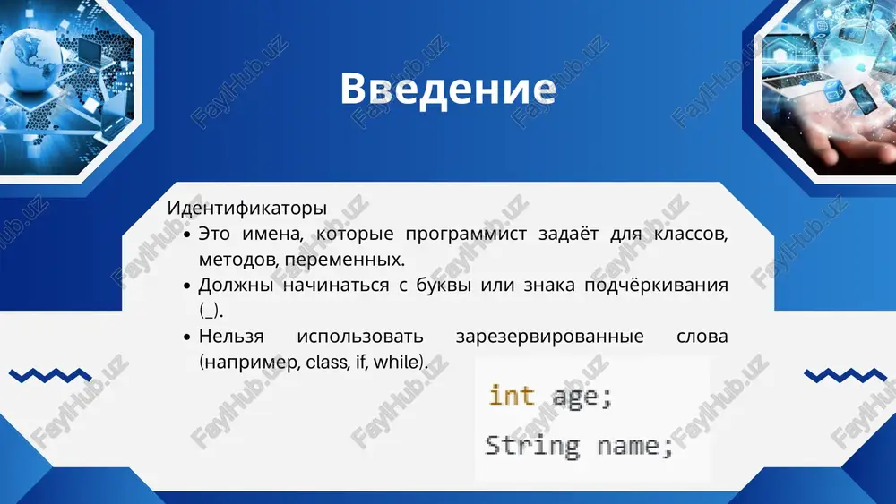 v yazike programmirovaniya java identifikatori, tipi dannix, peremennie, operatori(uslovie, tsikl, switch-case). - Page 4