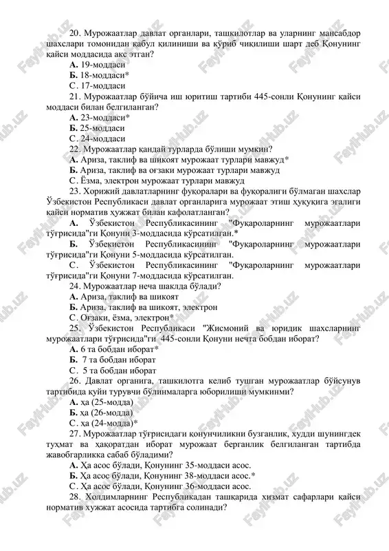 urojaat* 15. fuqarolarning mehnat qilish huquqi o'zbekiston respublikasi konstitutsiyasining qaysi moddasida mustahkamlangan? a. 43-moddasi. b. 40-moddasi. c. 42-moddasi.* 16. fuqaroning huquq layoqati qachon tamom bo'ladi? a. 55 yoshga to'lganda b. vafot etganda* c. 18 yoshga tolganda 17. qaysi organ jinoyat sodir etgan shaxsga nisbatan hukm chiqarish vakolatiga ega? a. sud* b. prokuratura c.iiv 18. murojaatlarni ko'rib chiqish muddatlari 445-conli qonuning qaysi moddasiga asossan uzaytiriladi? a. 445-conli qonuning 30-moddasiga asosan b. 445-conli qonuning 27-moddasiga asosan c. 445-conli qonuning 28-moddasiga asosan* 19. murojaatlarni ko'rib chiqishda davlat organlari, tashkilotlar va ular mansabdor shaxslari faoliyatining shaffofligi, qonunning qaysi moddasida aks etgan? a. 5-moddasi b. 7-moddasi c. 4-moddasi* 20. murojaatlar davlat organlari, tashkilotlar va ularning mansabdor shaxslari tomonidan qabul qilinishi va ko'rib chiqilishi shart deb qonuning qaysi moddasida aks etgan? a. 19-moddasi b. 18-moddasi* c. 17-moddasi 21. murojaatlar bo'yicha ish yuritish tartibi 445-sonli qonuning qaysi moddasi bilan belgilangan? a. 23-moddasi* b. 25-moddasi c. 24-moddasi 22. …