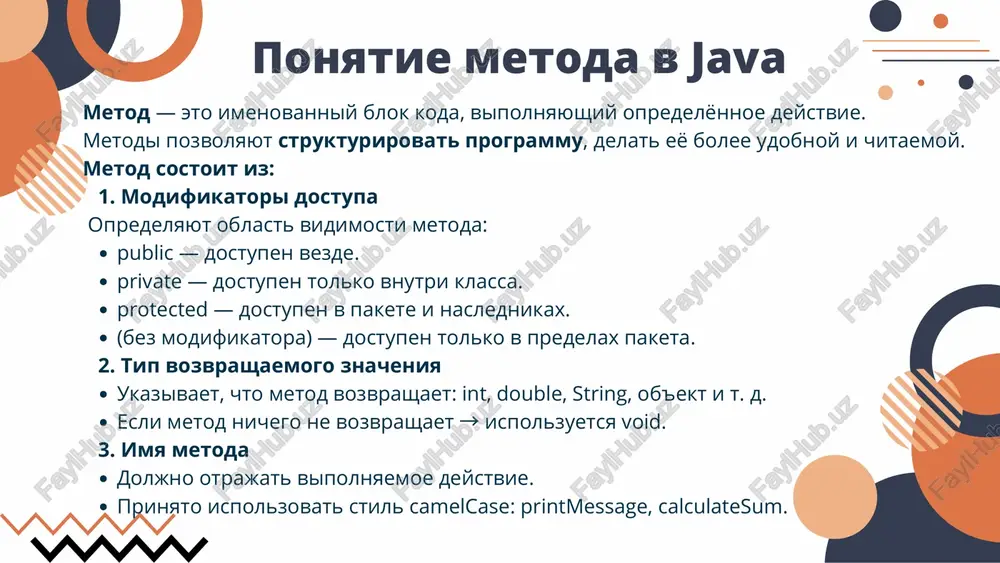 metodi na yazike programmirovaniya java - Page 4