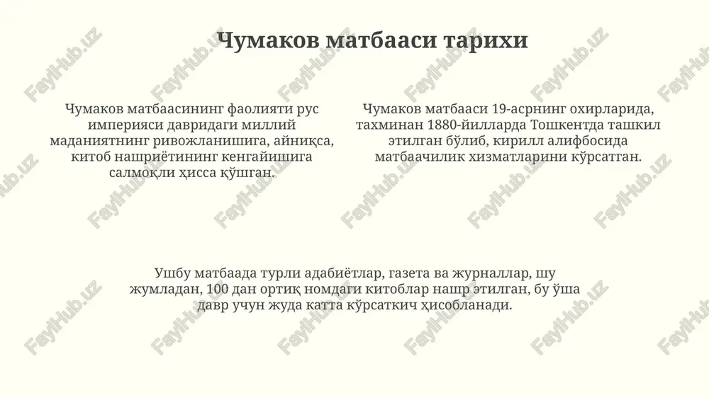 chumakov bosmaxonasi tarixi - Page 4