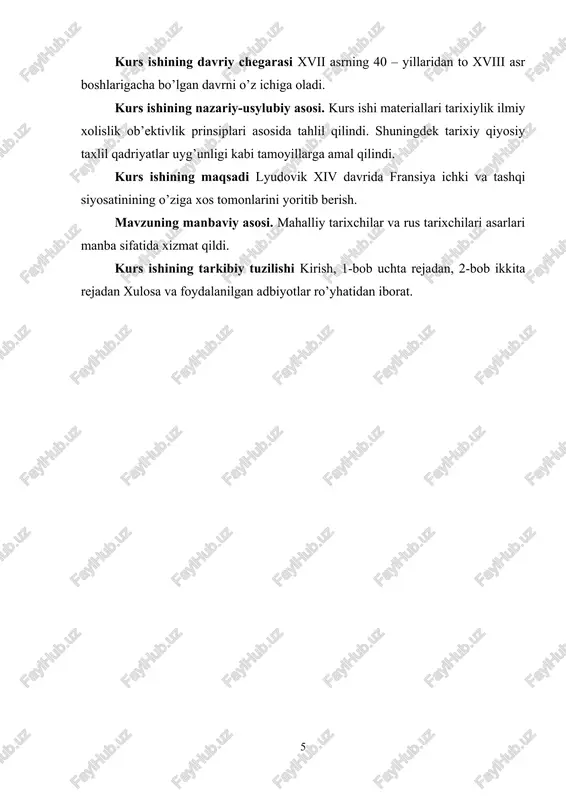mag‘lub bo‘lishga mahkum edi. urushni tamomlash uchun yangidan-yangi daromad qidirib, mazarini burjuaziyaning, jumladan parij burjuaziyasining keng doiralarini ham o‘z ehtiyotsizligi bilan oppozitsiyalar lageriga o‘tkazib yubordi. mazarini lavozimdor shaxslarning huquq va imtiyozlariga dahl qildi va bu bilan absolyutizmni bu shaxslar madadidan mahrum etdi. faqag "moliyachi" largina ilgarigi vaqtlardagidan yaxshi ravnaq topdi[footnoteref:3]. [3: a.g.xolliyev “jahon tarixi” (garb mamlakatlari 1640-1918- yillarda) (o’quv - uslubiy qo’llanma). “universitet”, – t. 2002] frantsiya monarxiyasining feodallik, dvoryanlik mohiyati xuddi lyudovik xiv zamonida har qachongidan ko'ra yaqqolroq namoyon bo'ldi. qirol hokimiyati xv-xvii asrlarda kuchaygan bo'lsa, xviii asrning oxirlarida qirol xokimiyatiga qarshi inqilob ko'targan kuchlar burjua qatlamini tashkil qildi. lyudovik xiii 1643 yilda o'ldi. taxt vorisi lyudovik xiv hali besh yoshga ham to'lmagan edi. unga o'z onasi anna avstriyskaya maslahatchi qilib tayinlandi, lekin xaqiqatdan mamlakatni anna avstriyskayaning mahbubi, kardinal rishel`e o'rniga birinchi ministrlik lavozimiga tayinlangan ital`yalik kardinal mazarini idora qildi. uzoqni ko'radigan va g'ayratli davlat arbobi bo'lgan mazarini kardinal …
